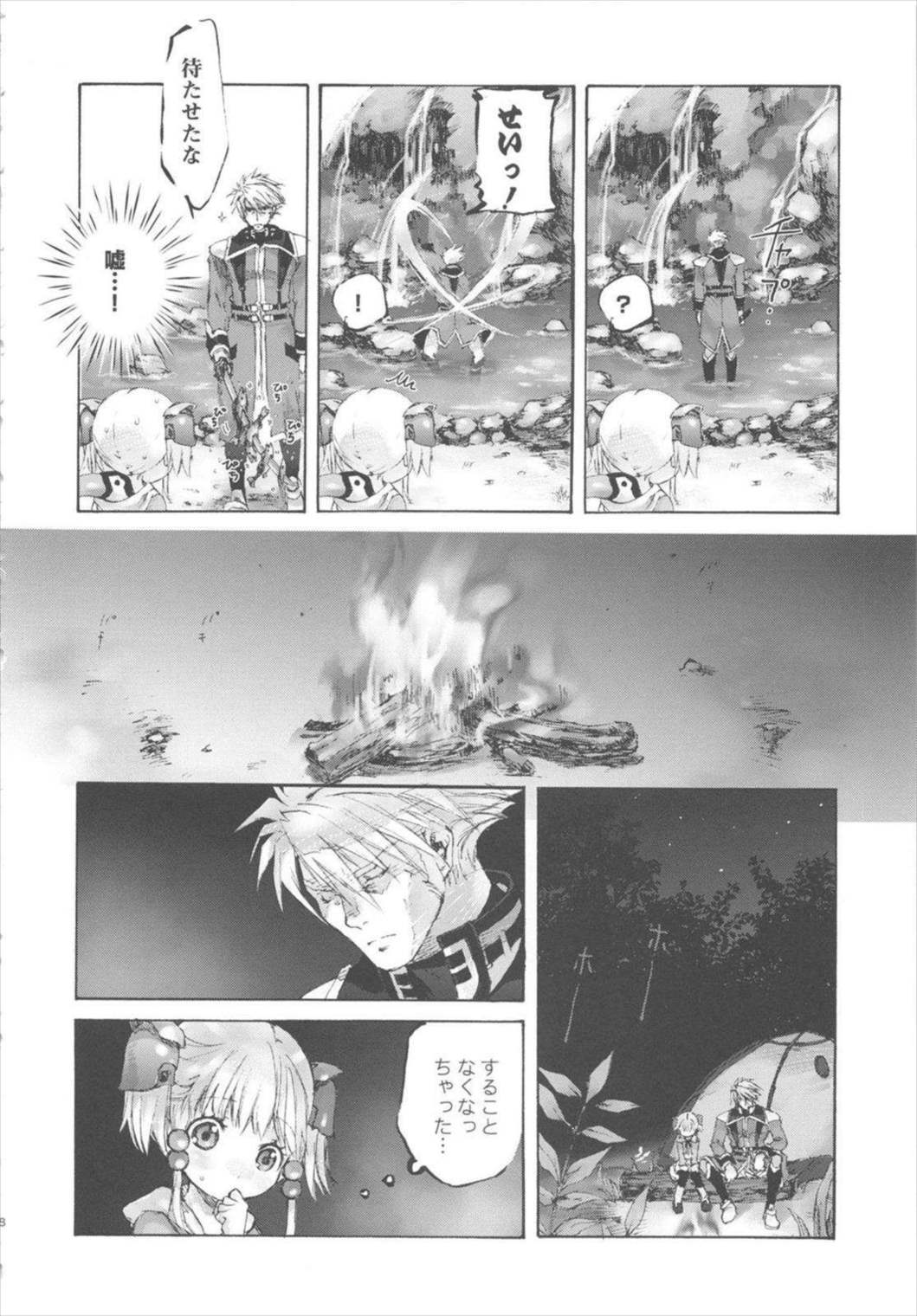 萌録 78ページ