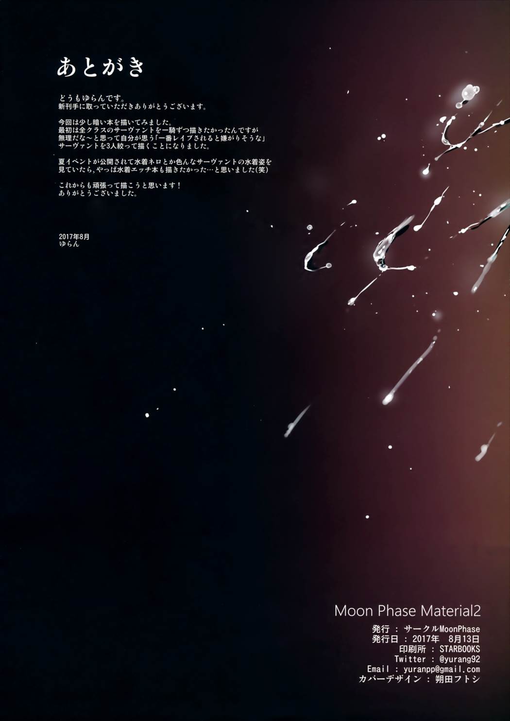 Moon Phase Material 2 28ページ