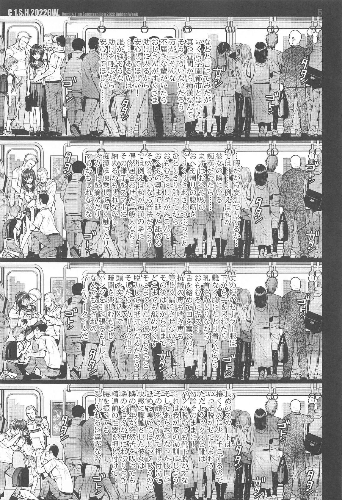 佐天さん、イメージビデオを撮る 夏 36ページ