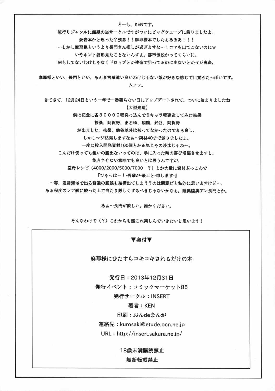 マヤコキ 10ページ