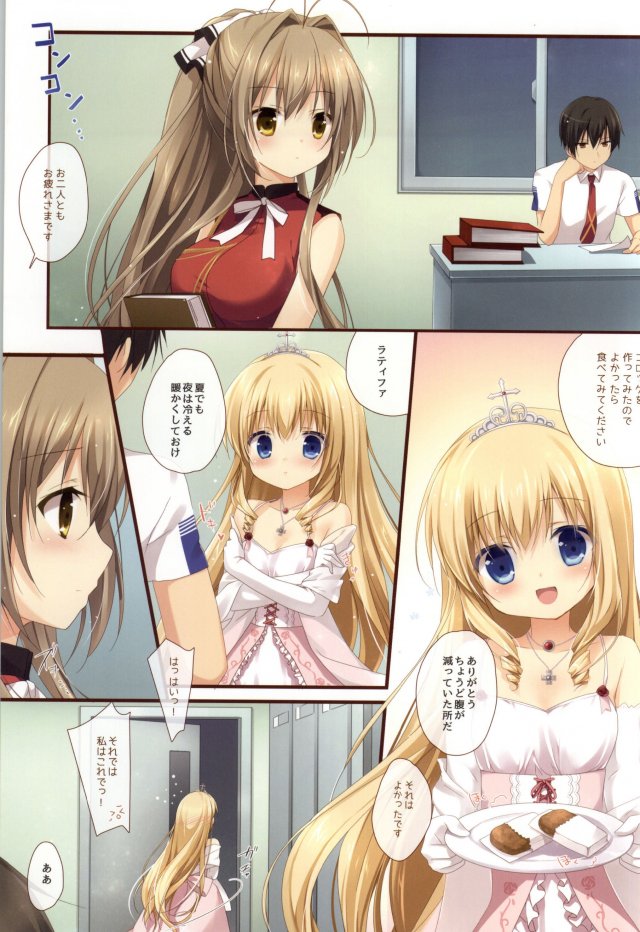 ブリリアントハート 2ページ