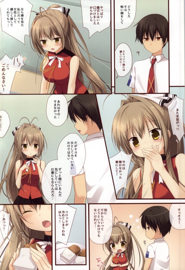 ブリリアントハート 3ページ
