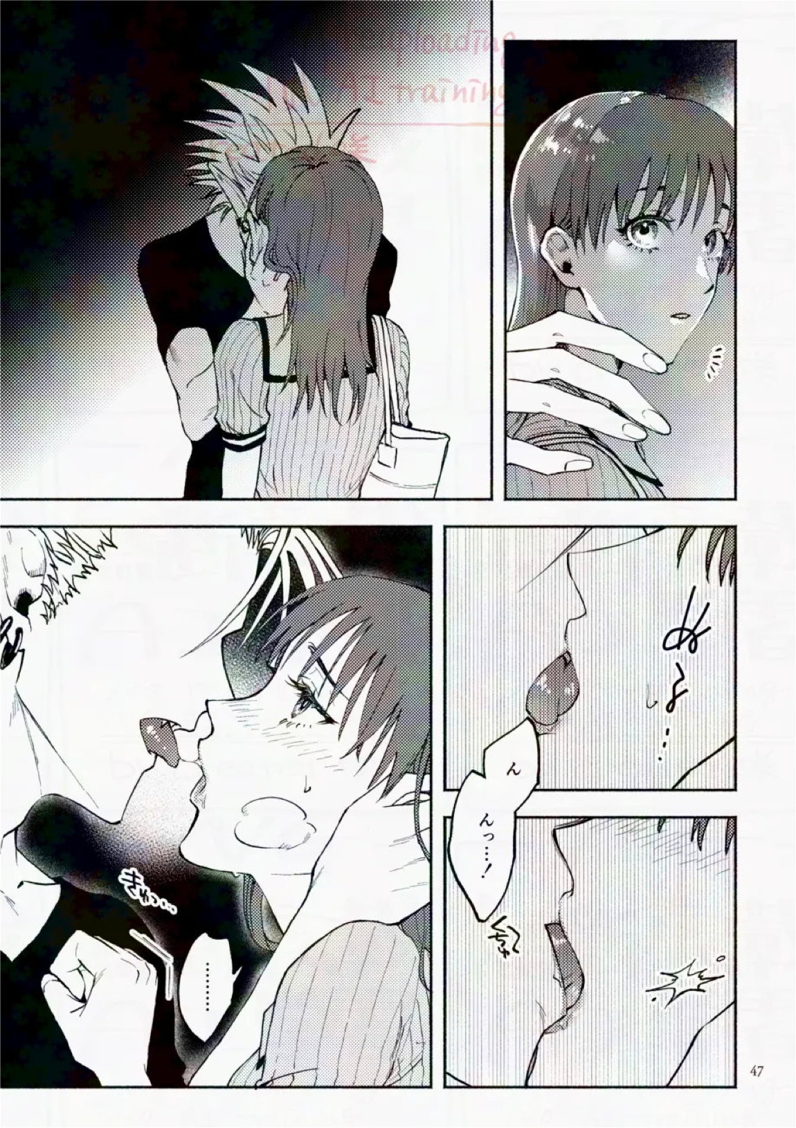 サタデーナイトフィーバー 47ページ