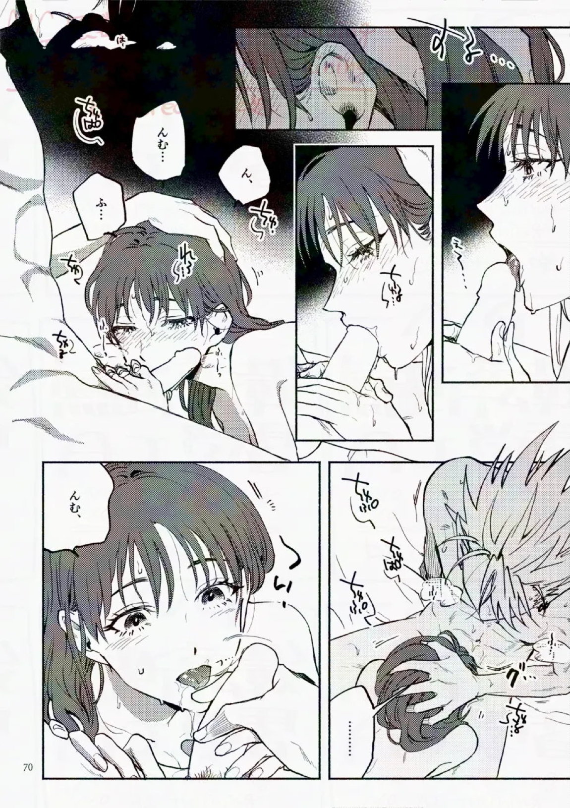 サタデーナイトフィーバー 70ページ