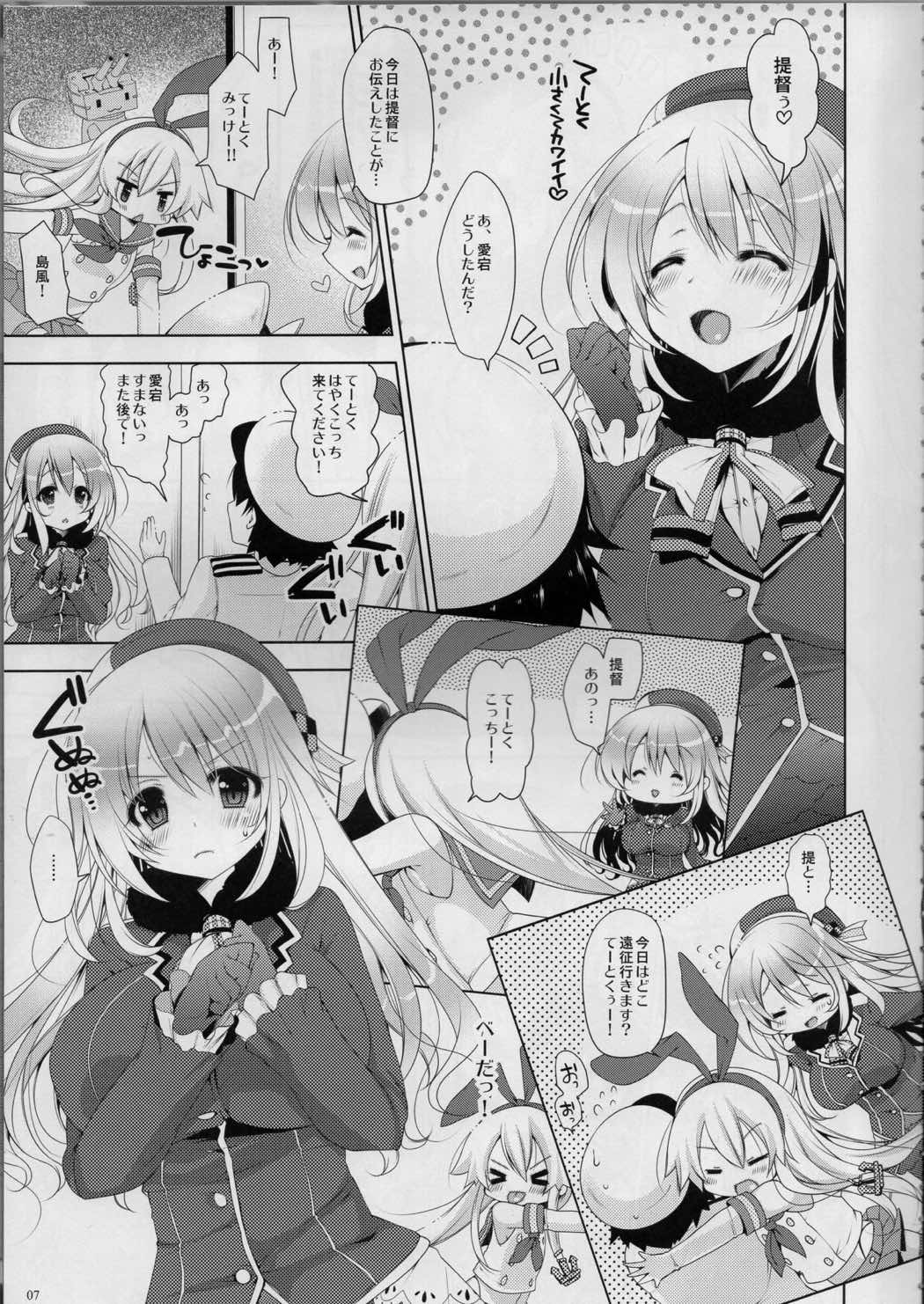 提督、愛してます。~総集編~ 6ページ