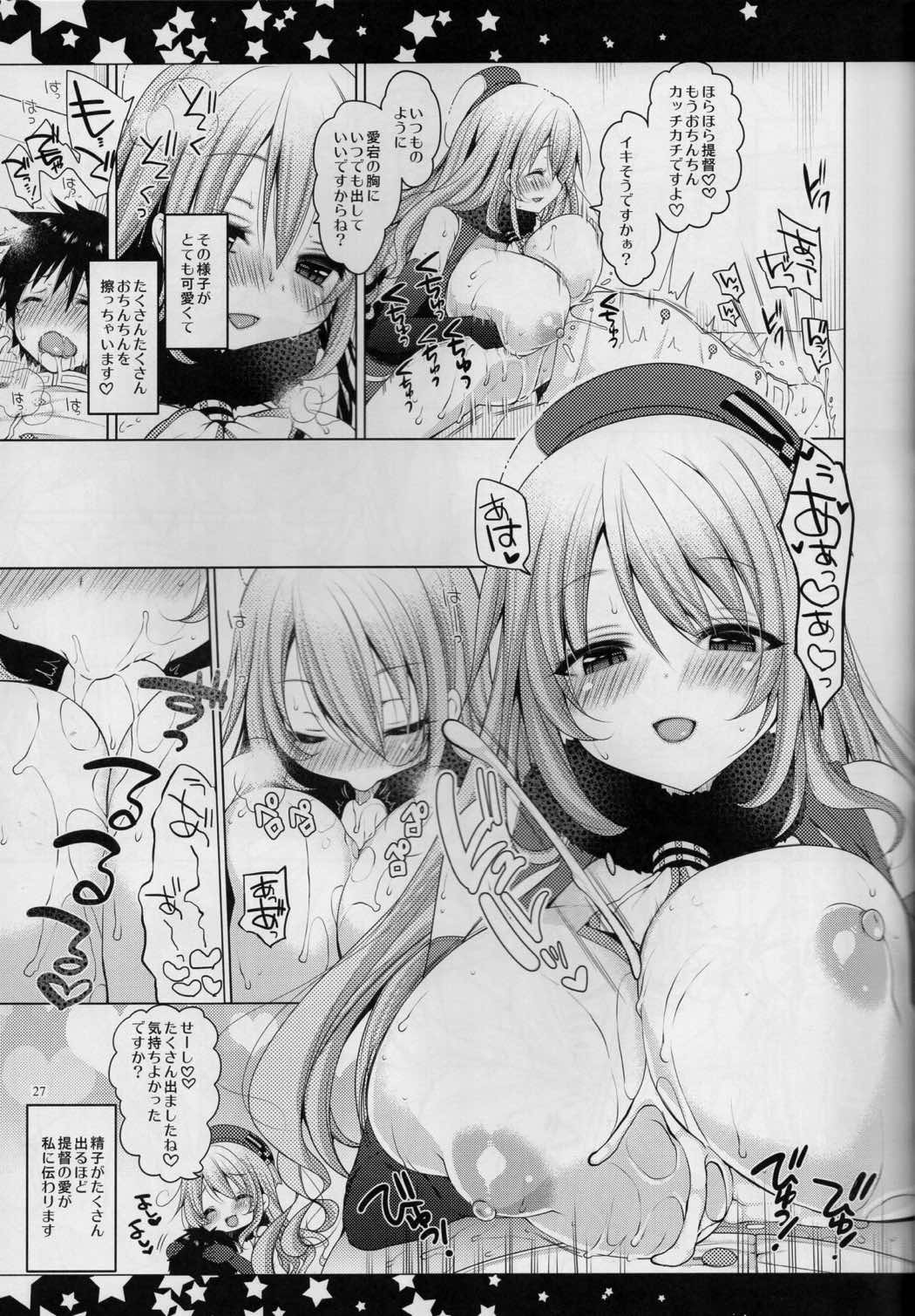 提督、愛してます。~総集編~ 26ページ