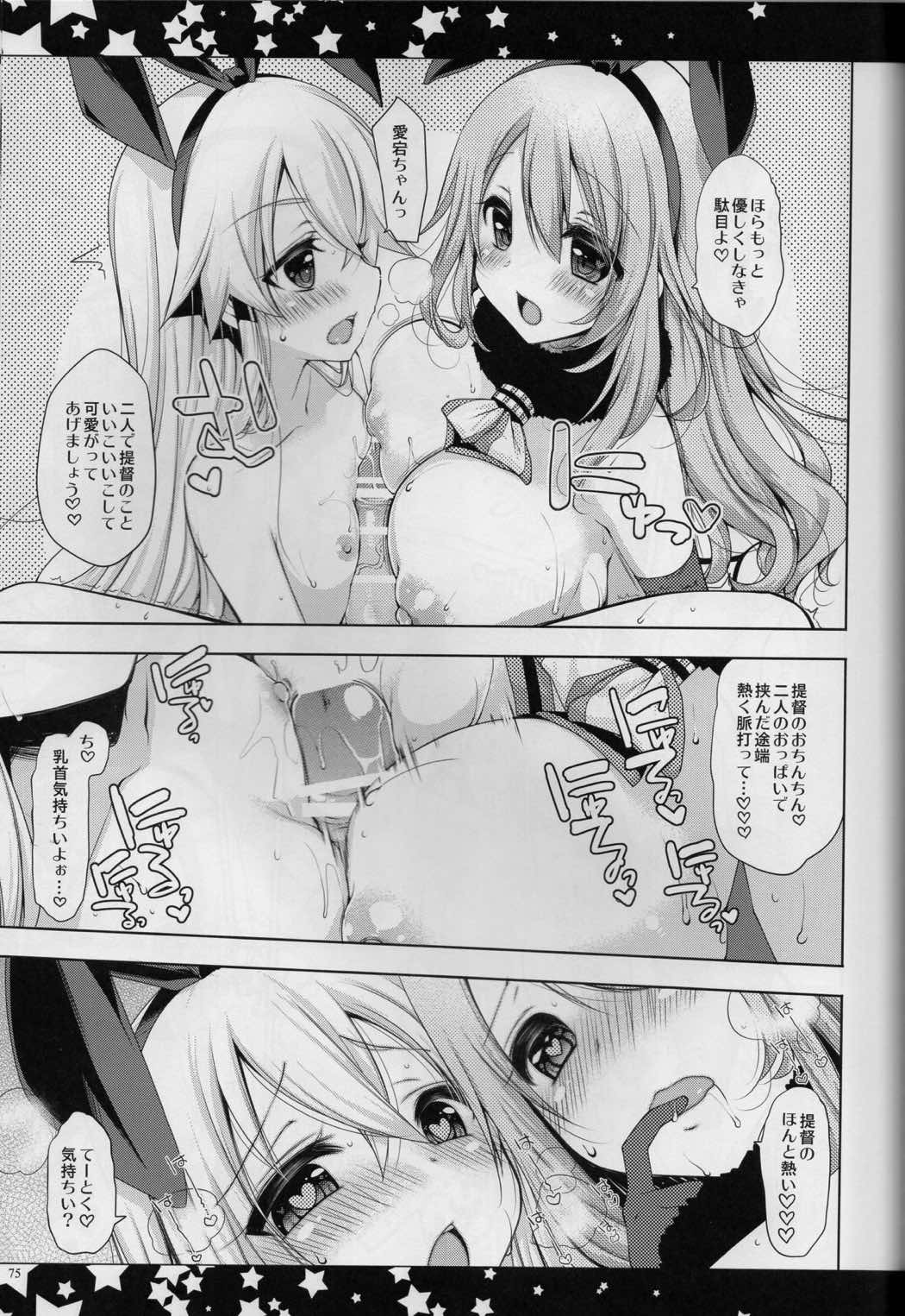 提督、愛してます。~総集編~ 74ページ