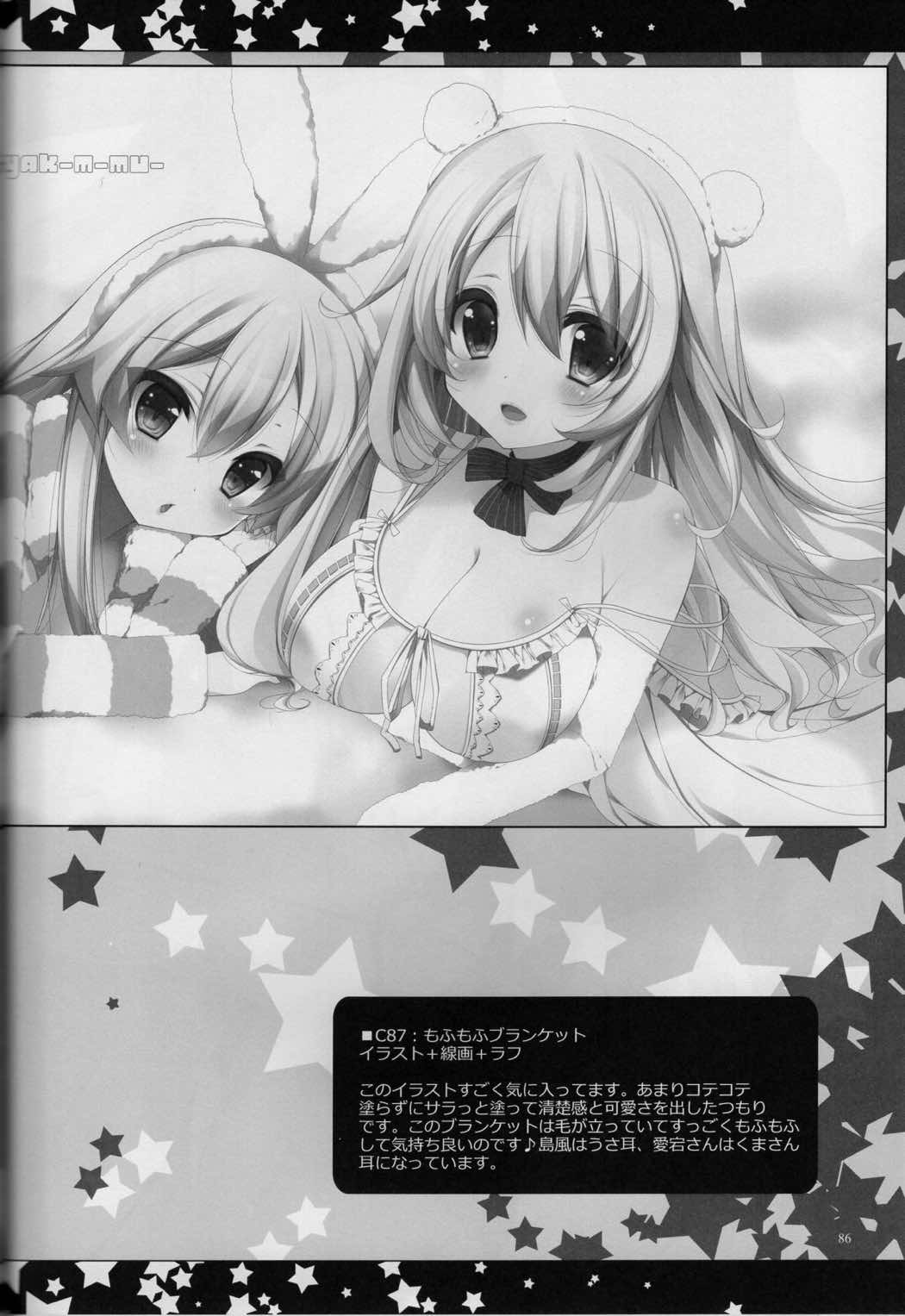 提督、愛してます。~総集編~ 85ページ