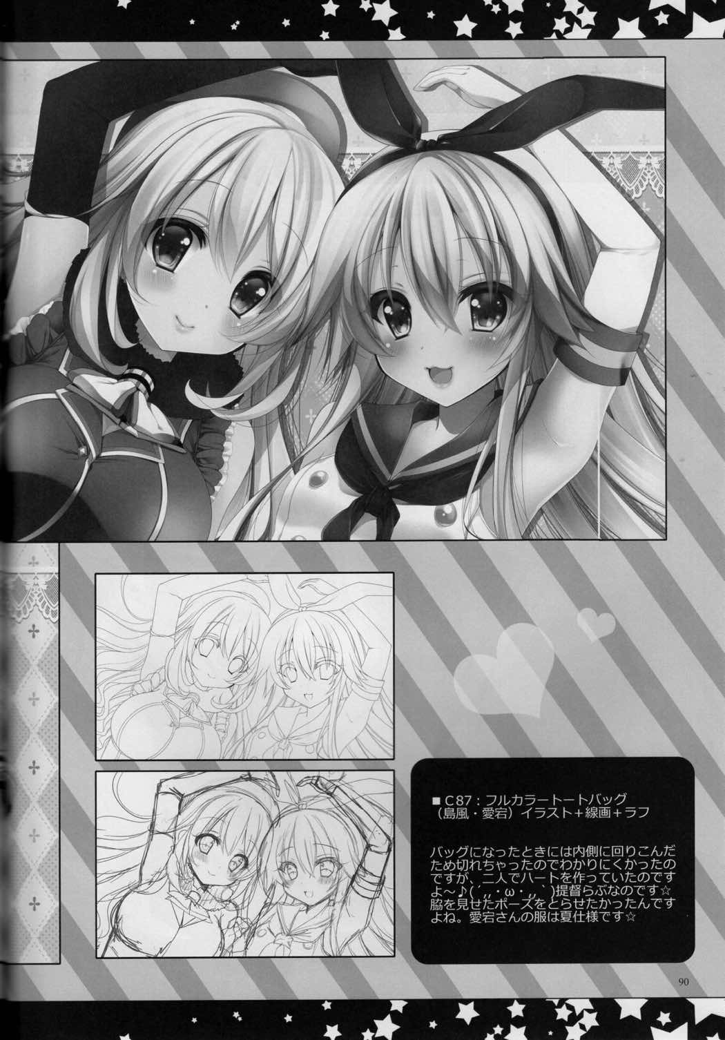 提督、愛してます。~総集編~ 89ページ