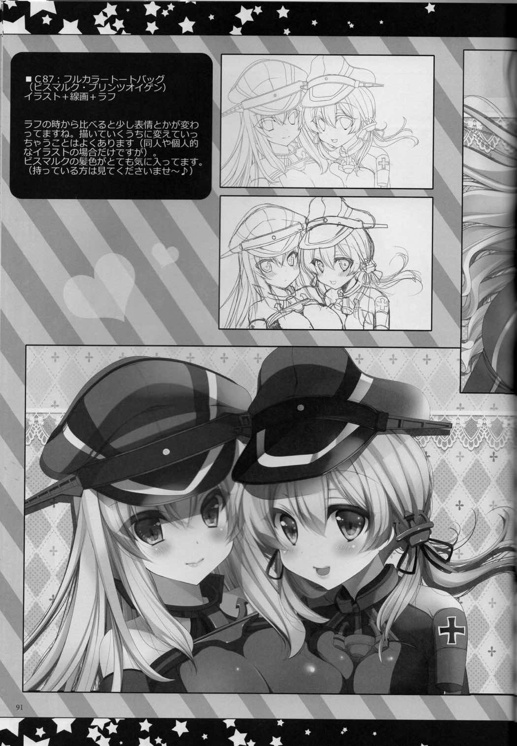 提督、愛してます。~総集編~ 90ページ