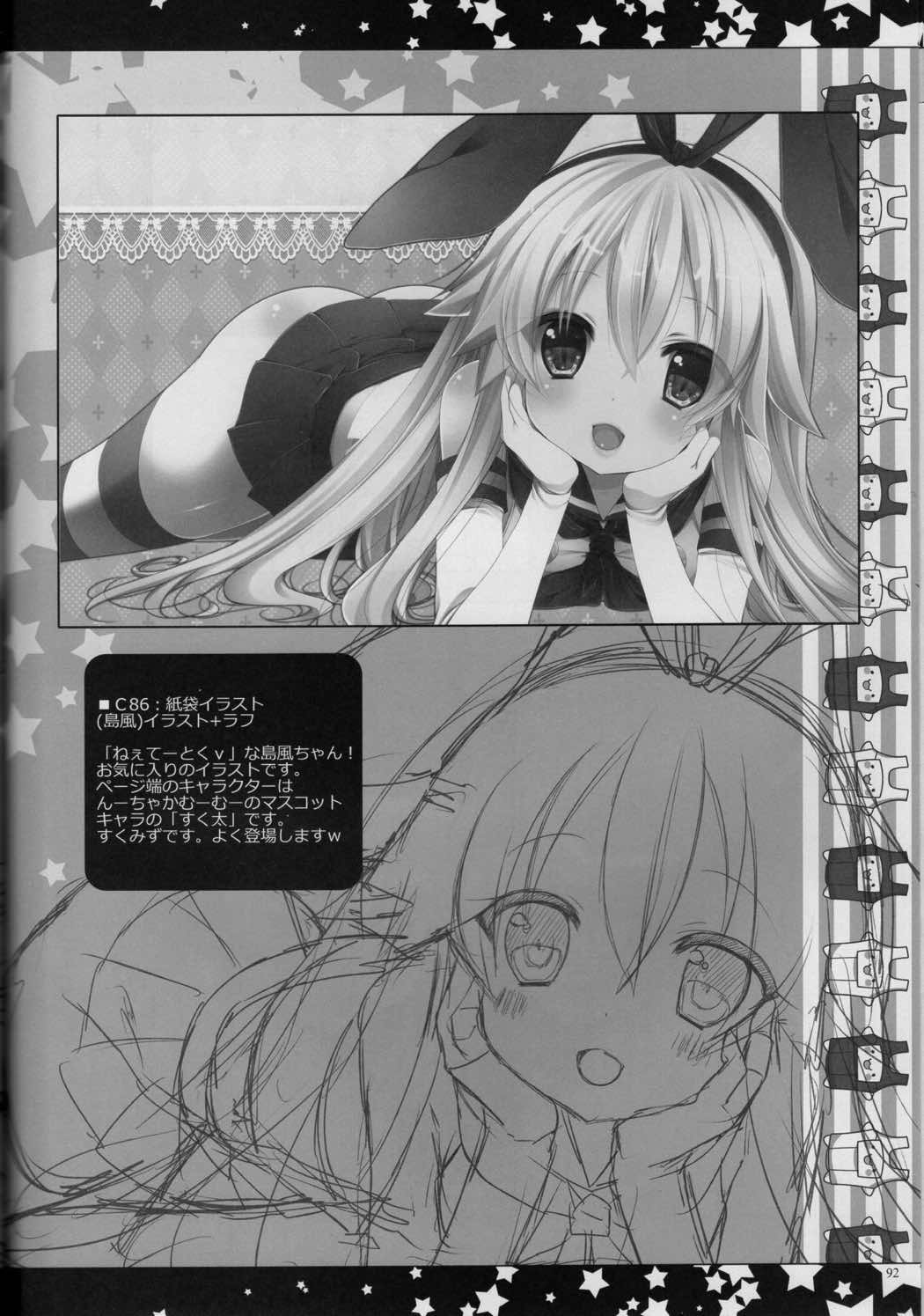 提督、愛してます。~総集編~ 91ページ