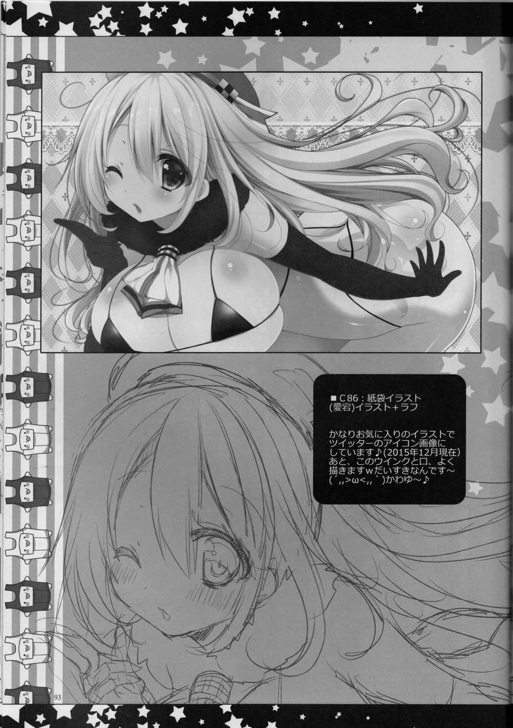 提督、愛してます。~総集編~ 92ページ