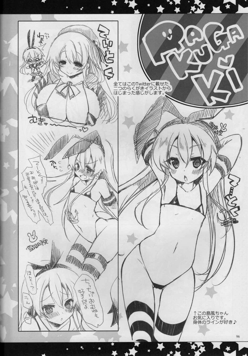 提督、愛してます。~総集編~ 95ページ