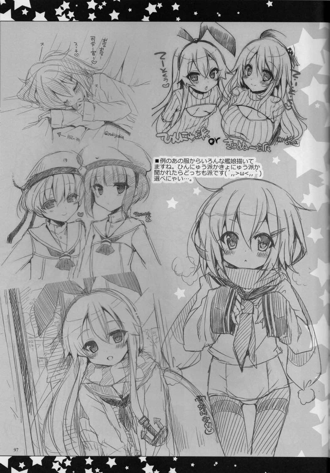 提督、愛してます。~総集編~ 96ページ