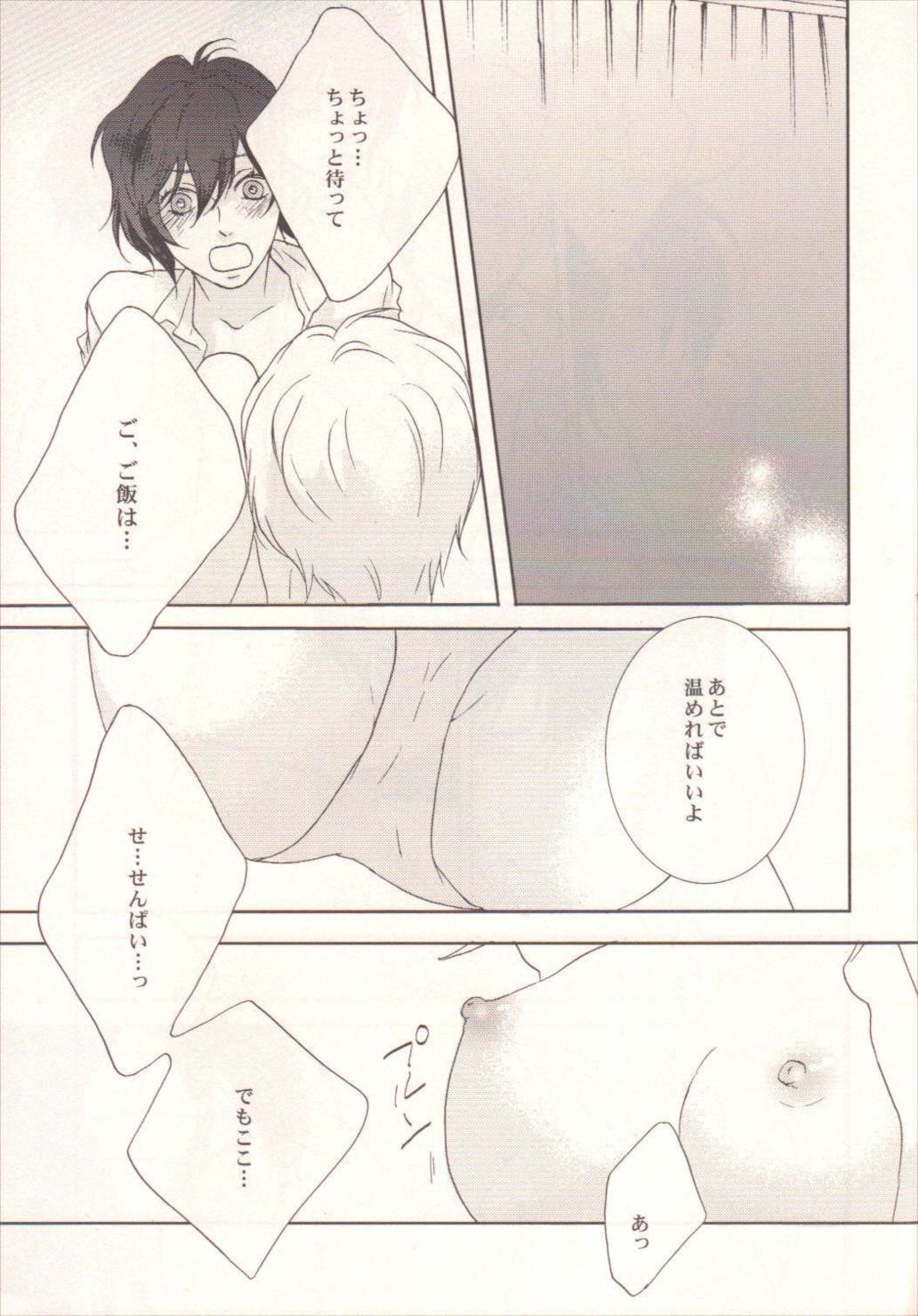ダーリン p.p.p.p. 10ページ