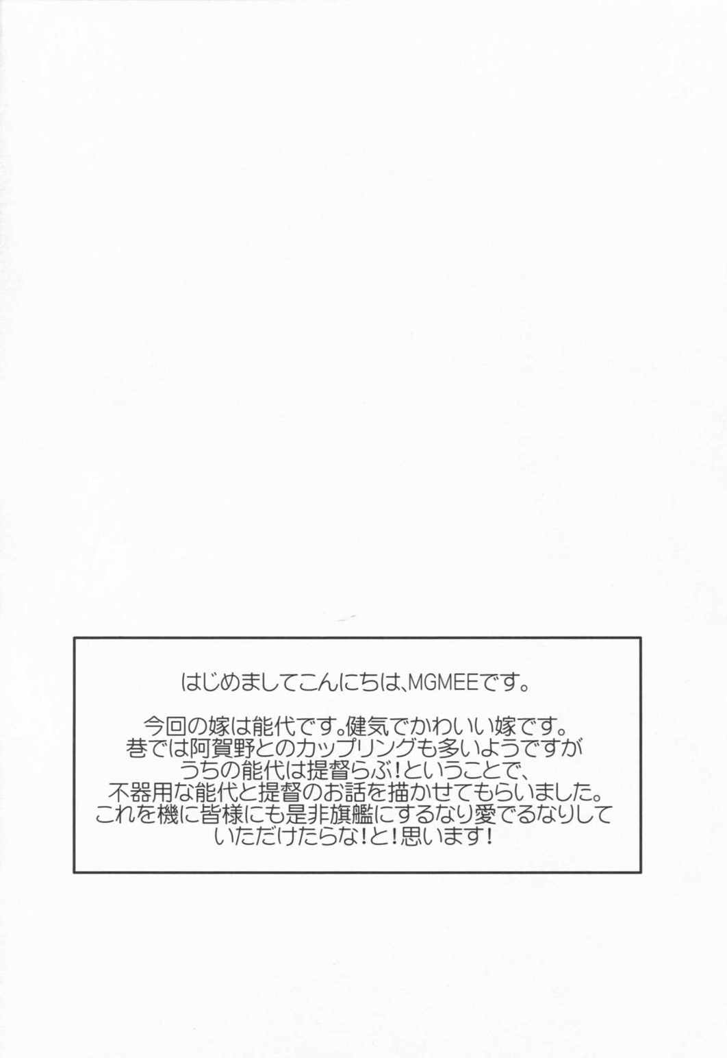 お好きなだけシュラスコ 4ページ