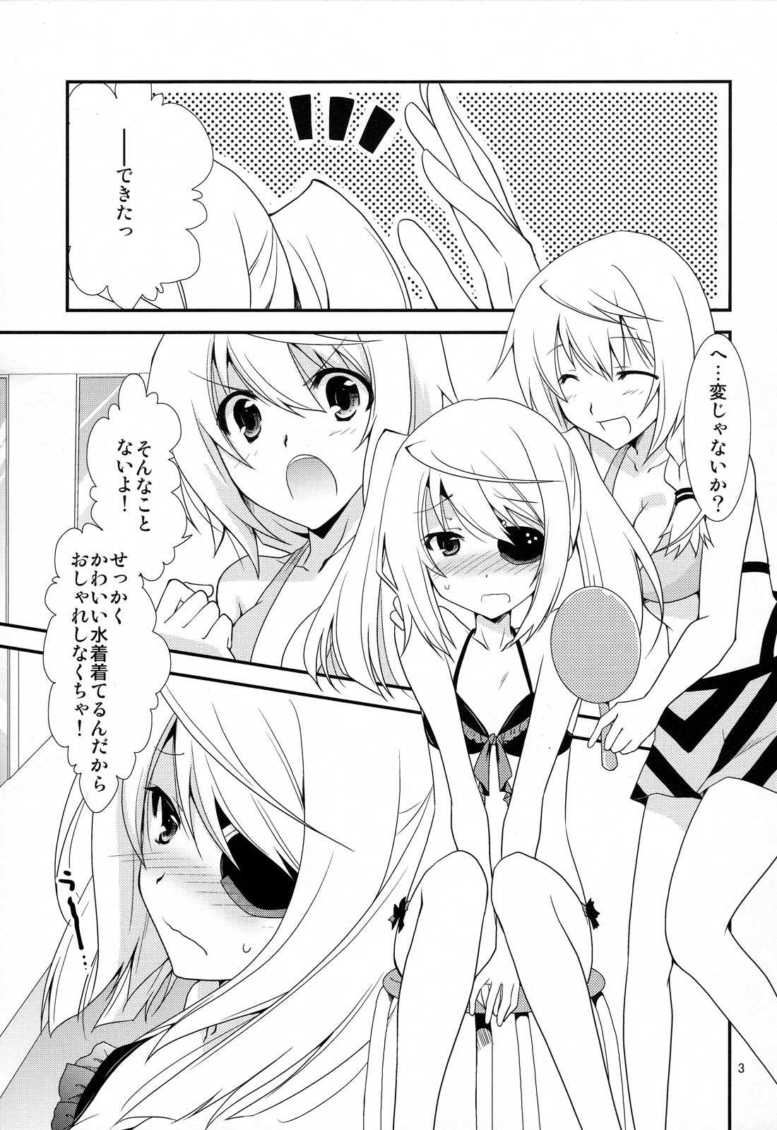 シャル×ラウxSummer Sea 2ページ