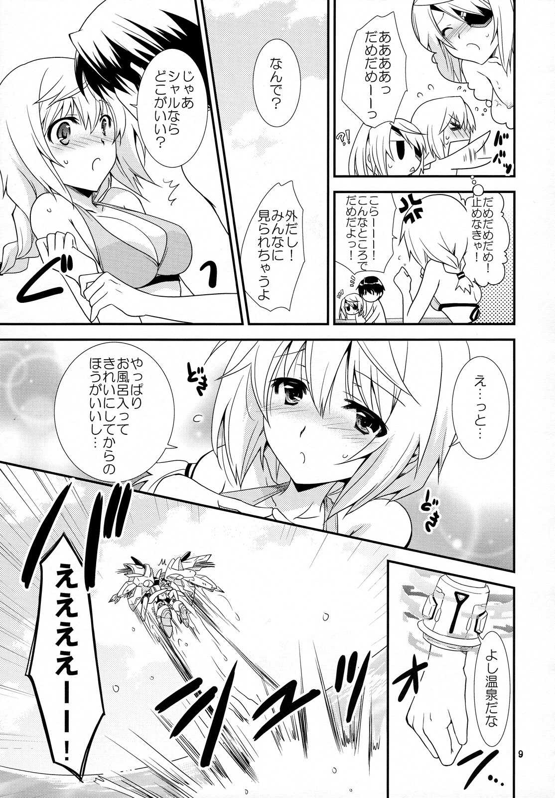 シャル×ラウxSummer Sea 8ページ