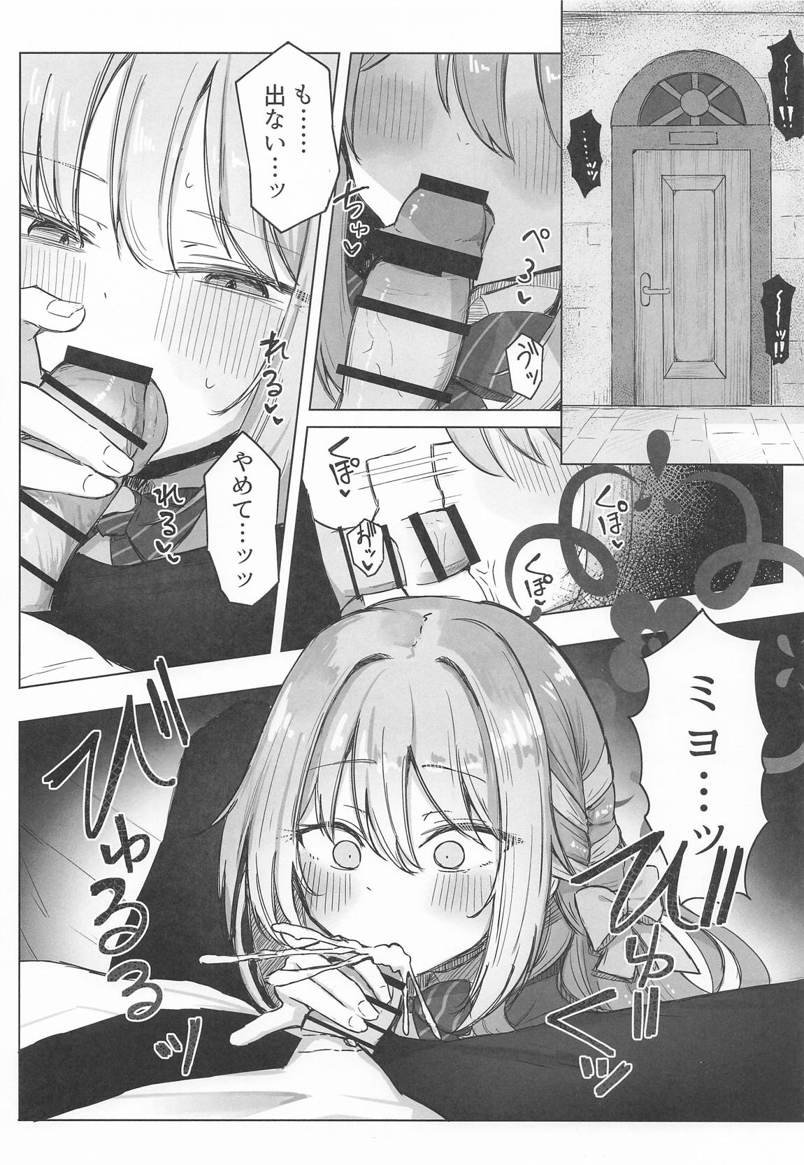 夢なら全部合法ですから 2ページ