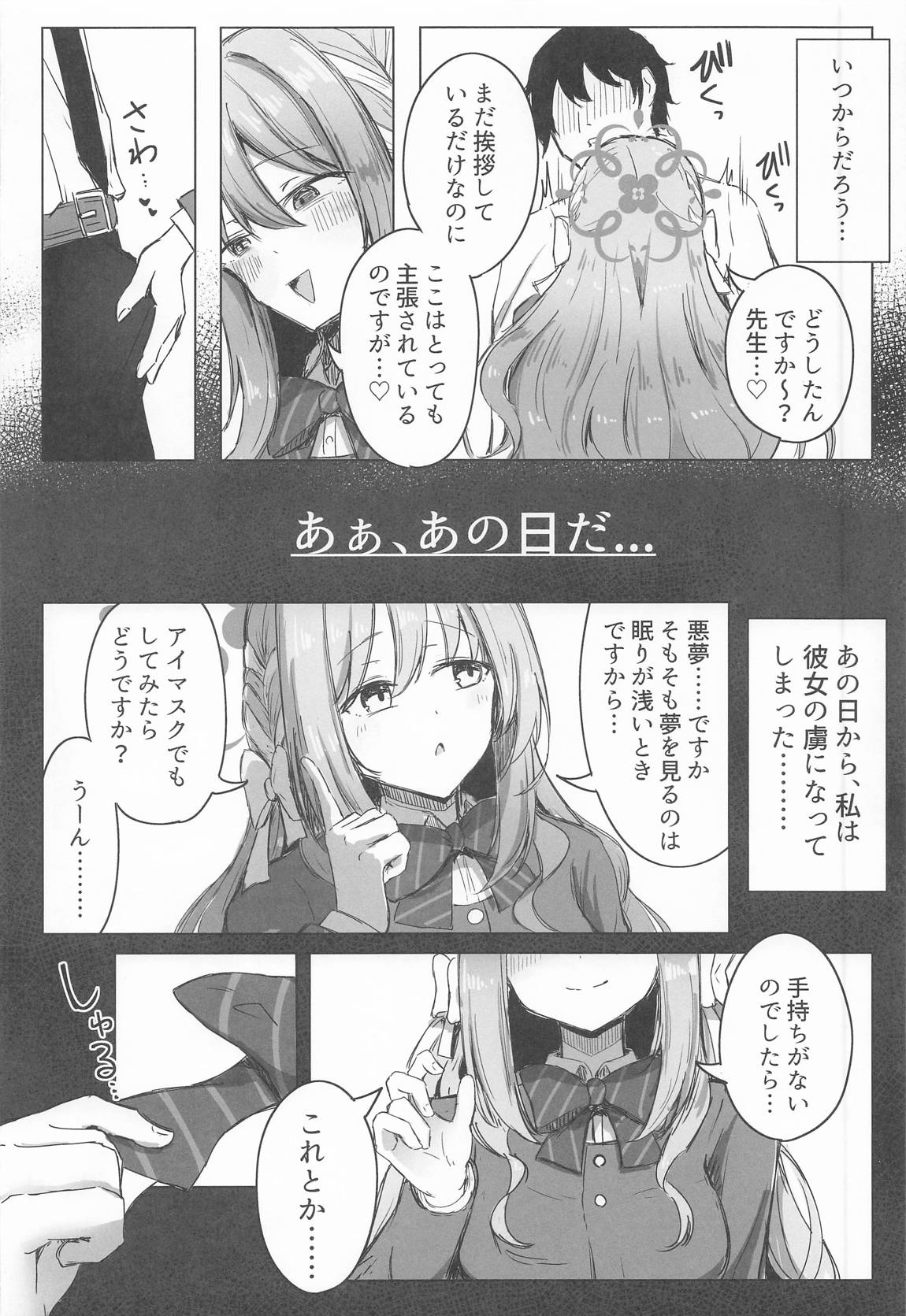 夢なら全部合法ですから 5ページ