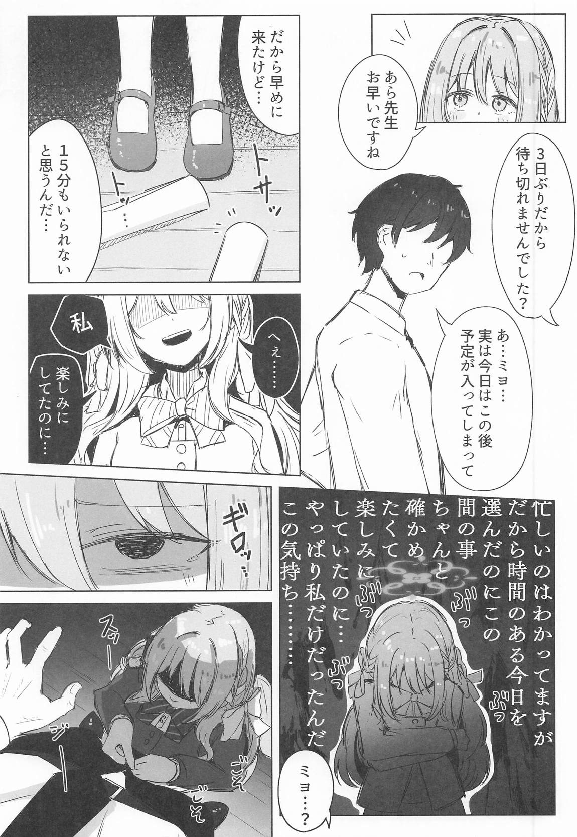 夢なら全部合法ですから 17ページ