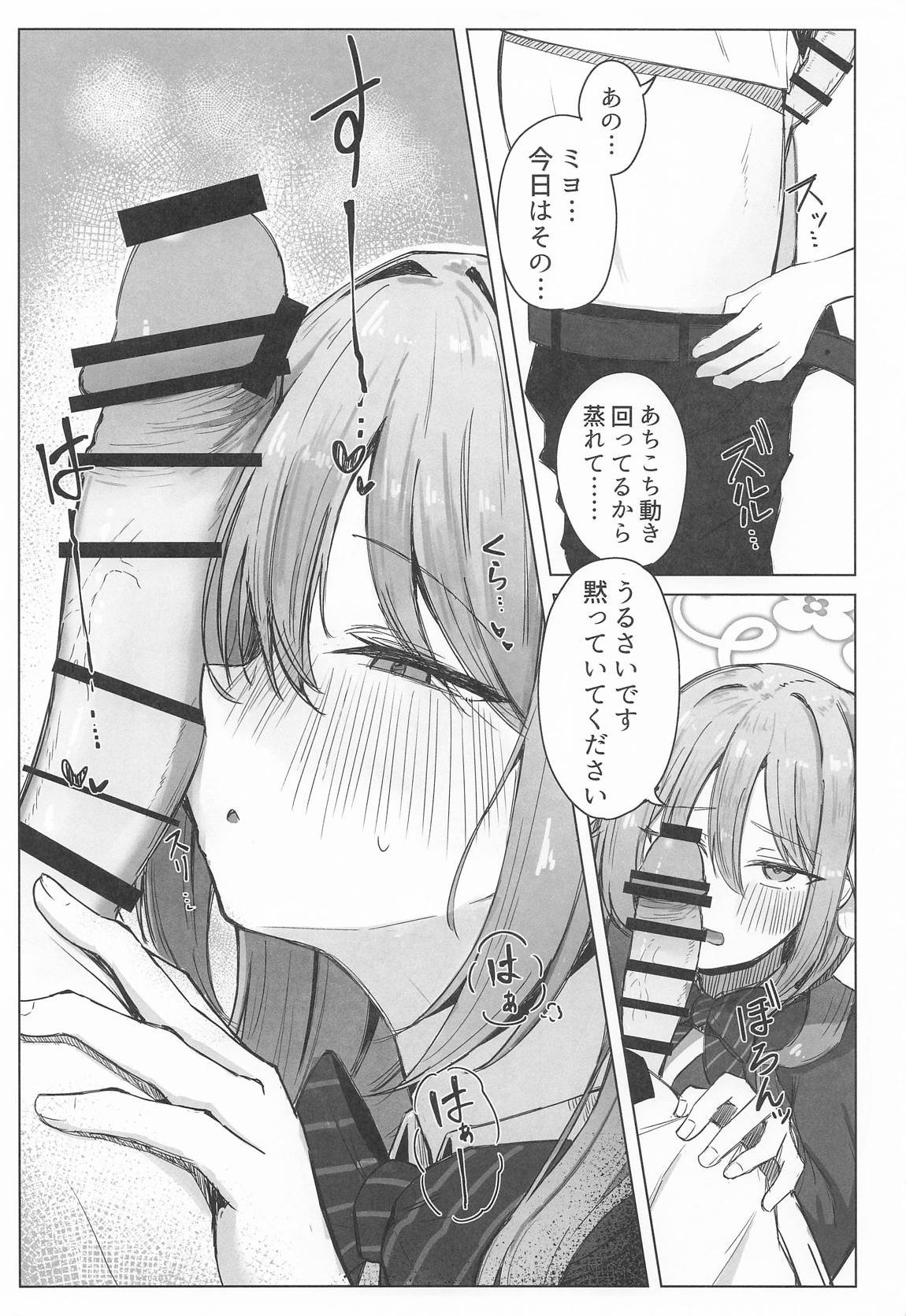 夢なら全部合法ですから 18ページ