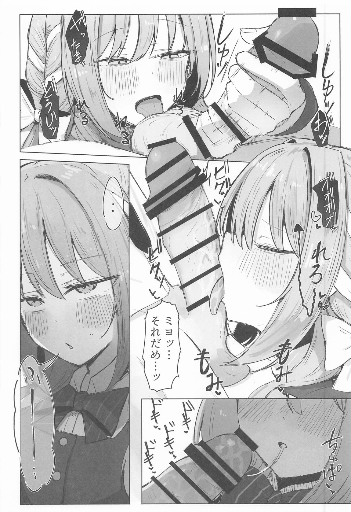 夢なら全部合法ですから 19ページ