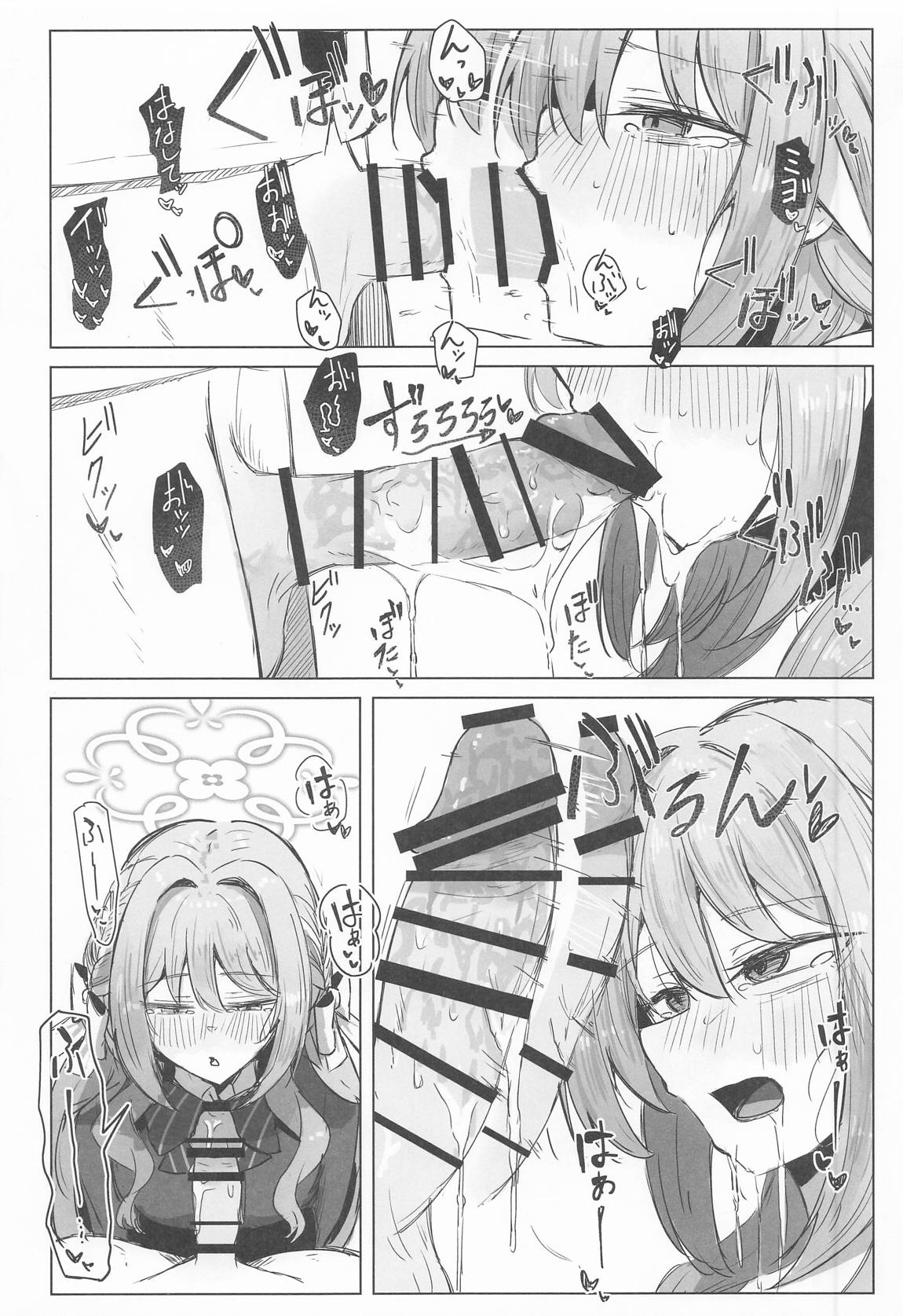 夢なら全部合法ですから 21ページ