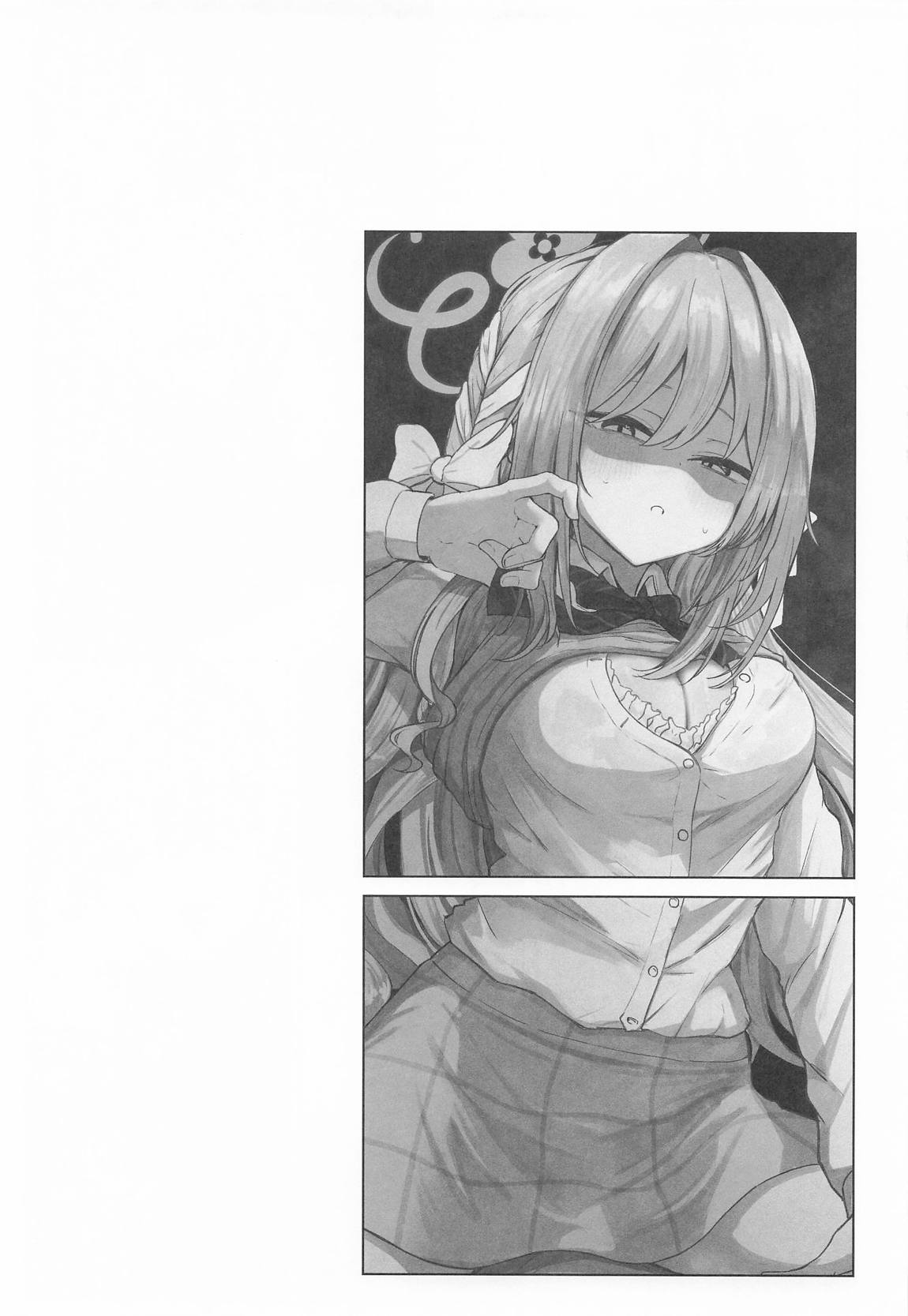 夢なら全部合法ですから 24ページ