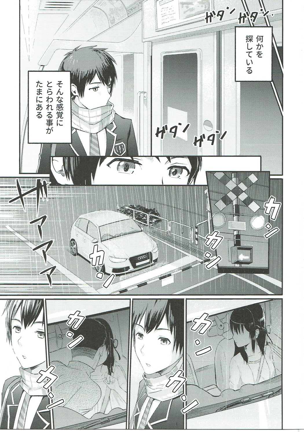 Mitsuha～Netorare～ 2ページ