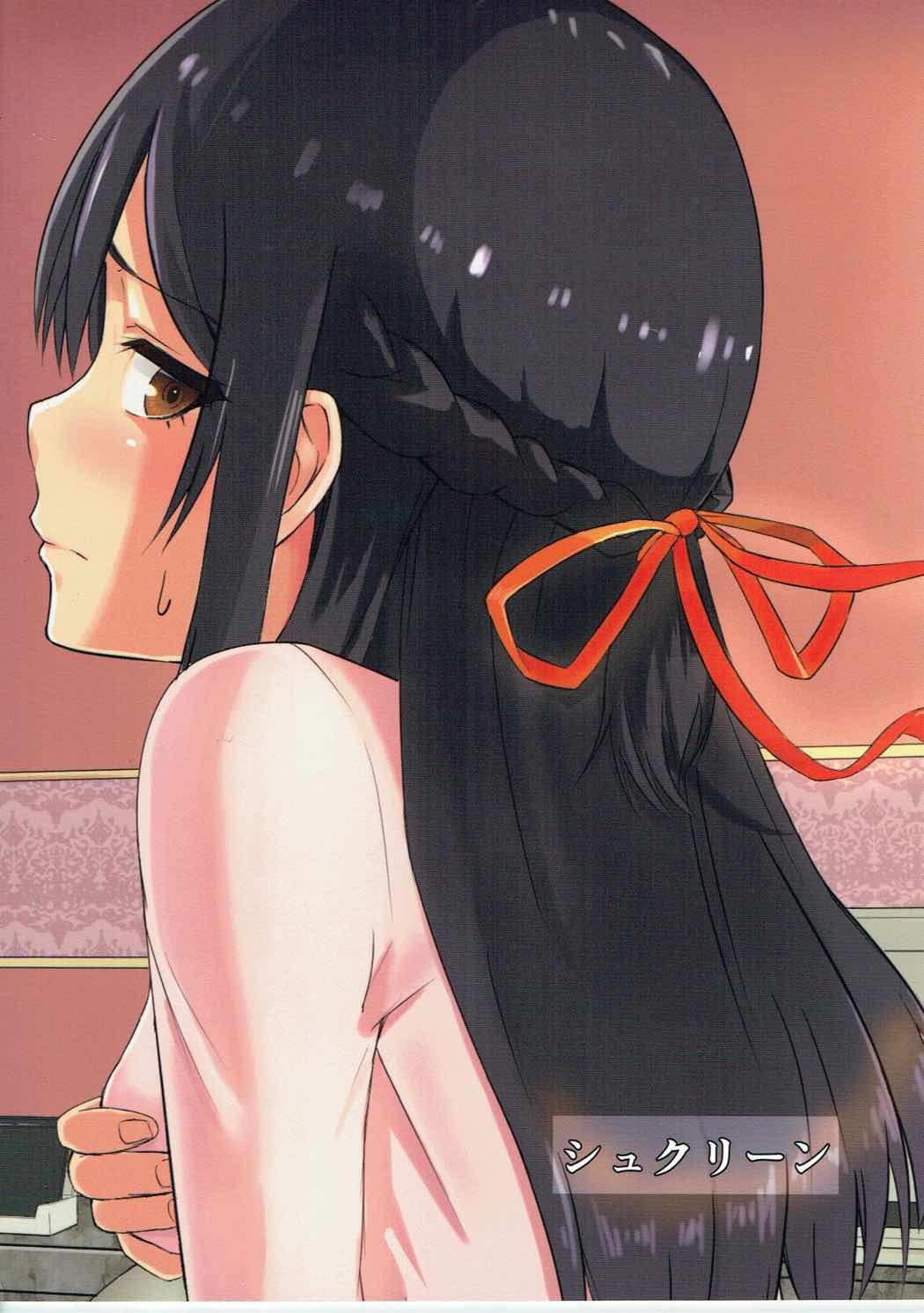 Mitsuha～Netorare～ 22ページ