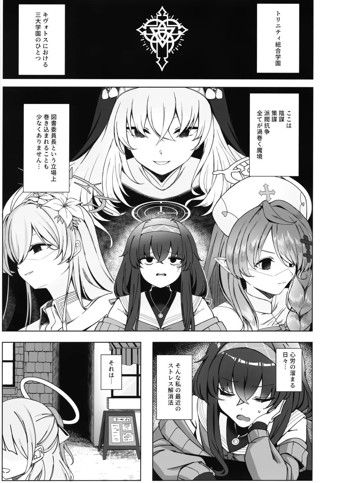 路地裏の魔術師 2ページ