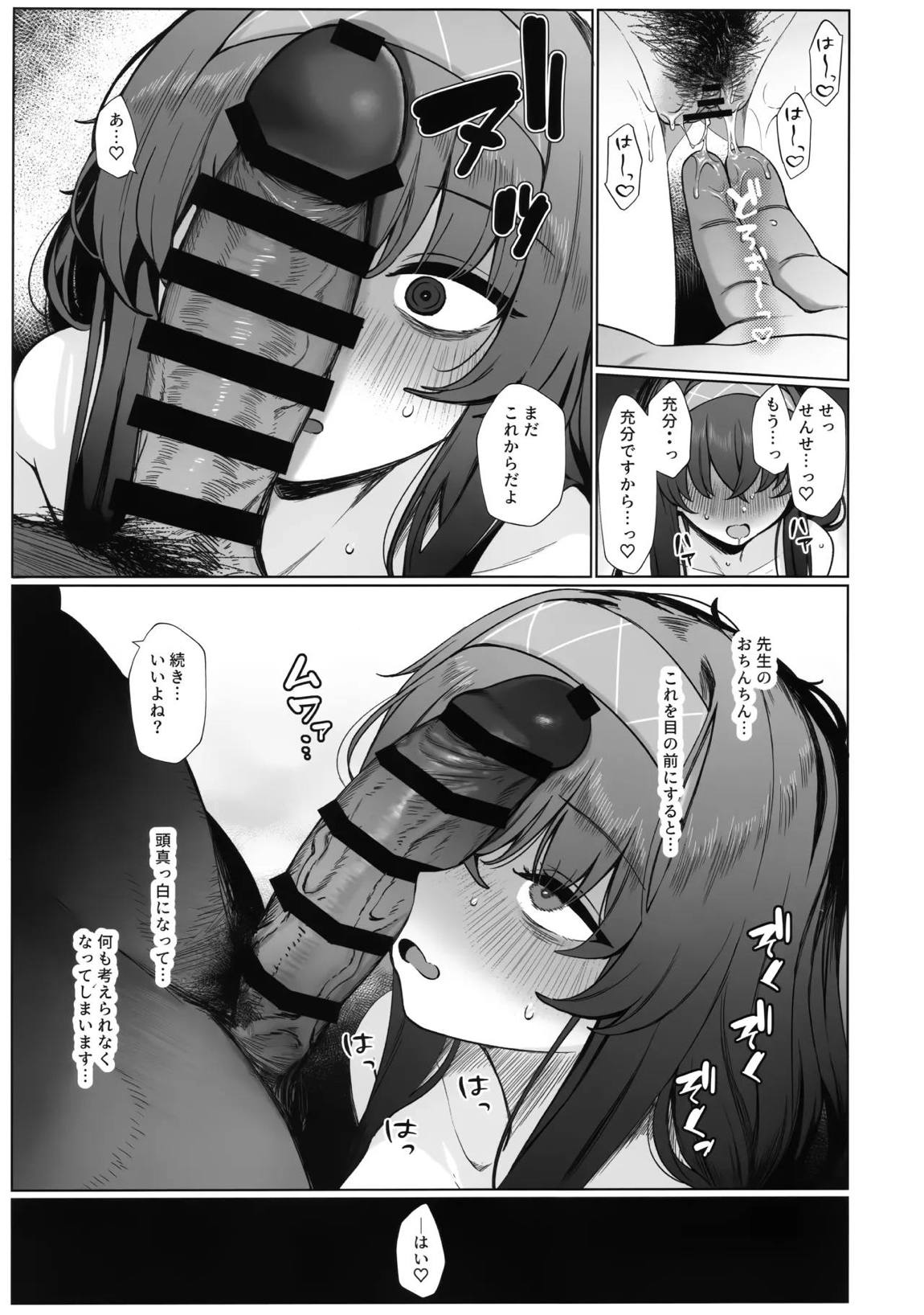 路地裏の魔術師 10ページ