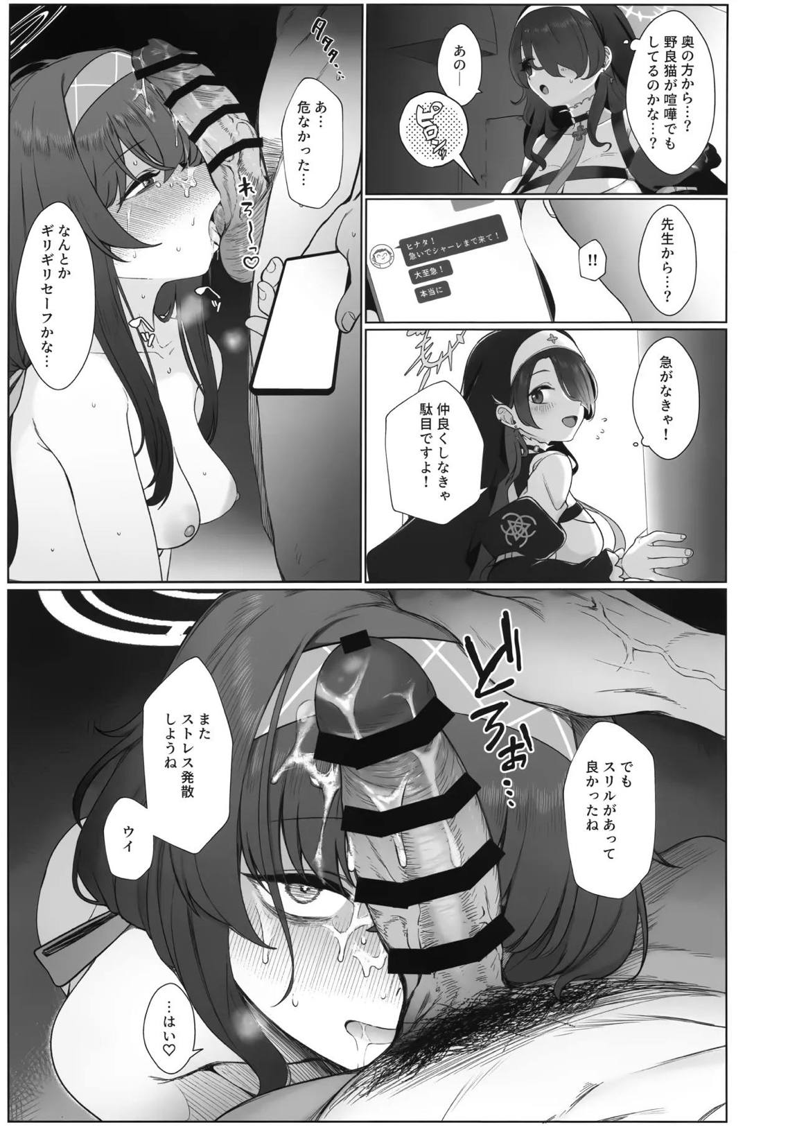 路地裏の魔術師 20ページ