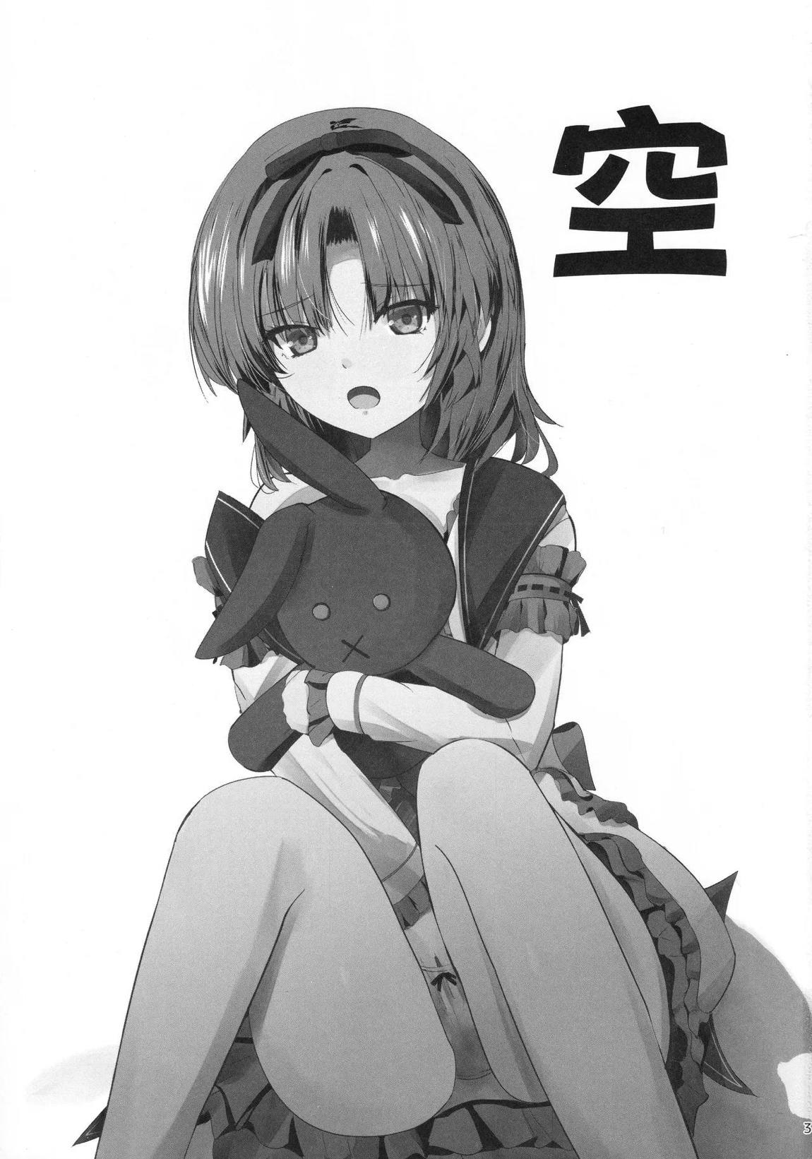 レンちゃんトリロジー 2ページ