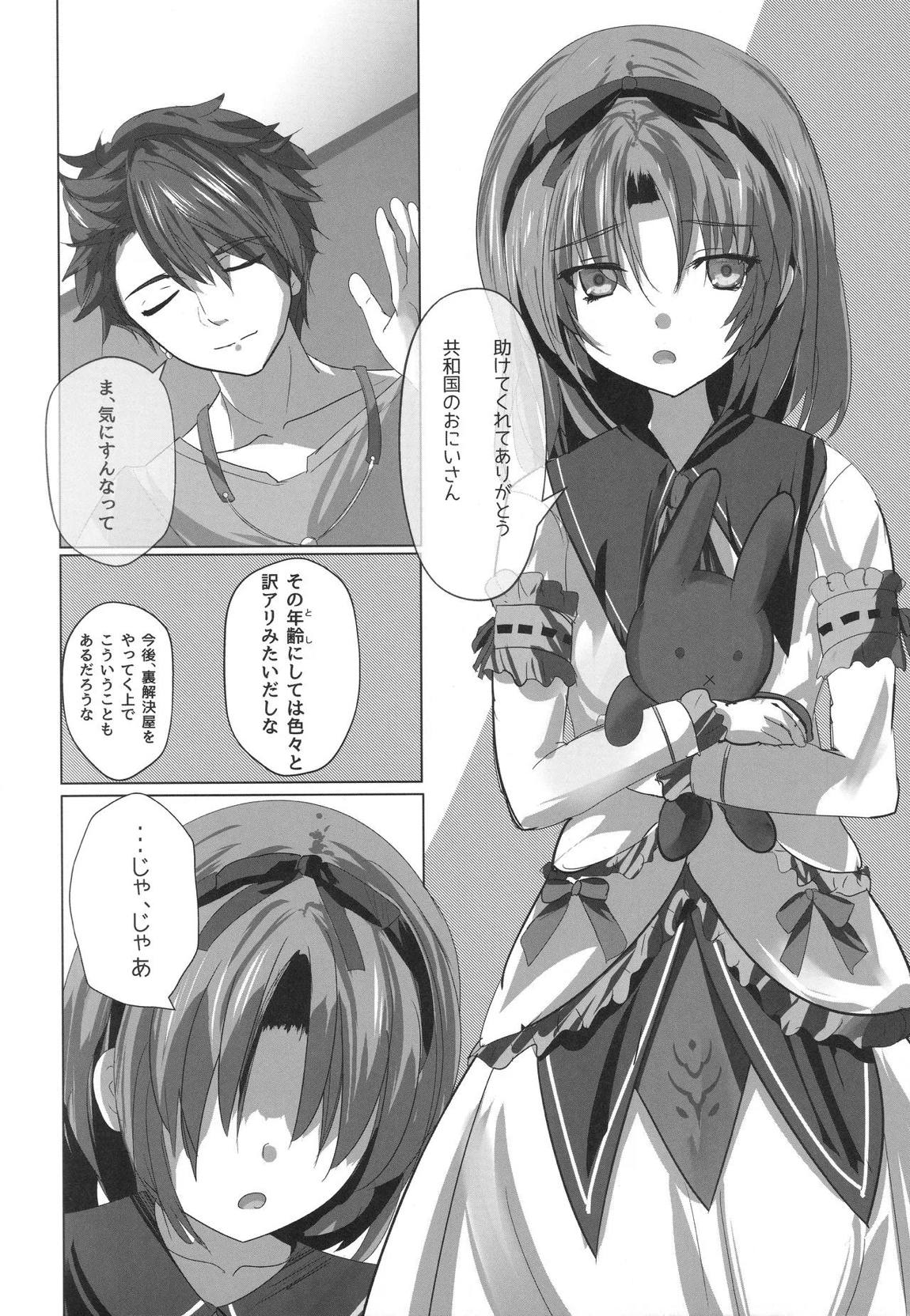 レンちゃんトリロジー 3ページ