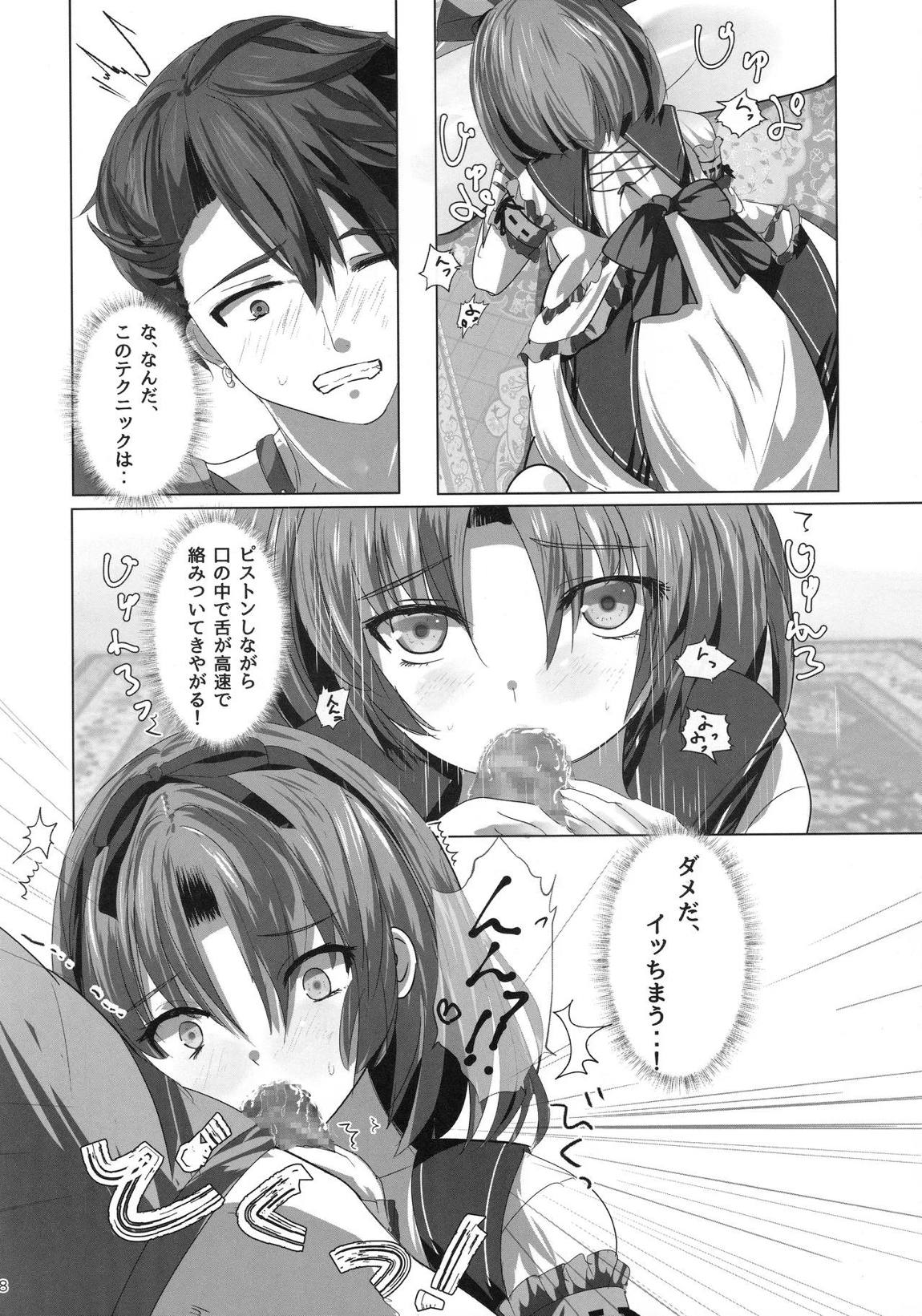 レンちゃんトリロジー 7ページ