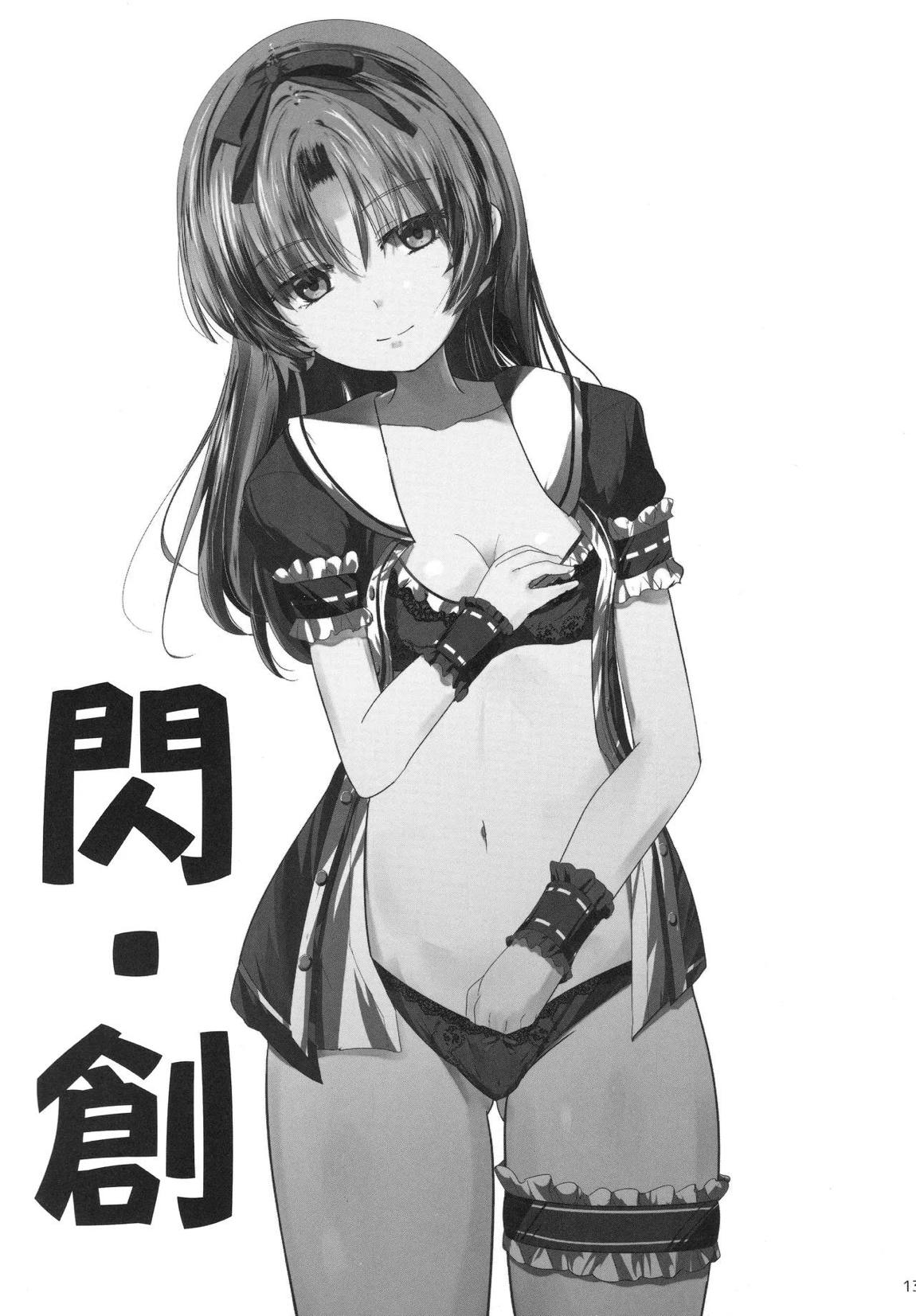 レンちゃんトリロジー 12ページ