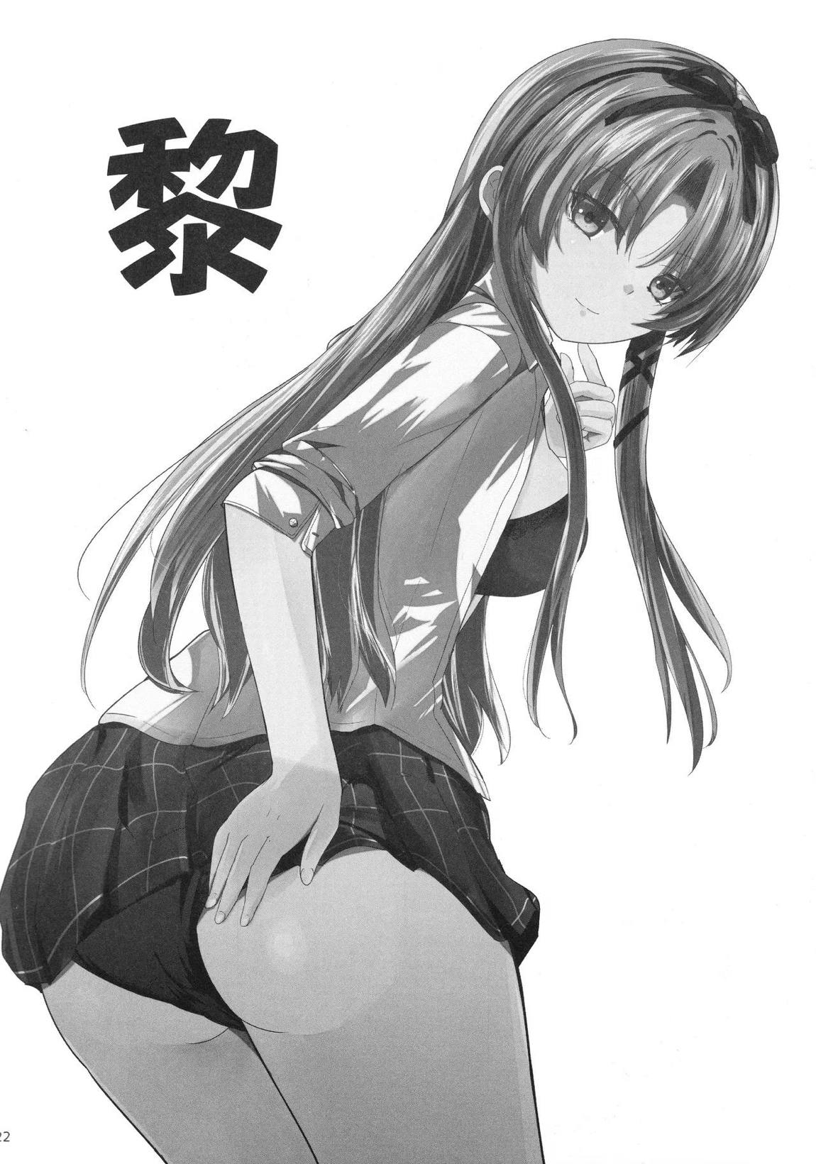 レンちゃんトリロジー 21ページ