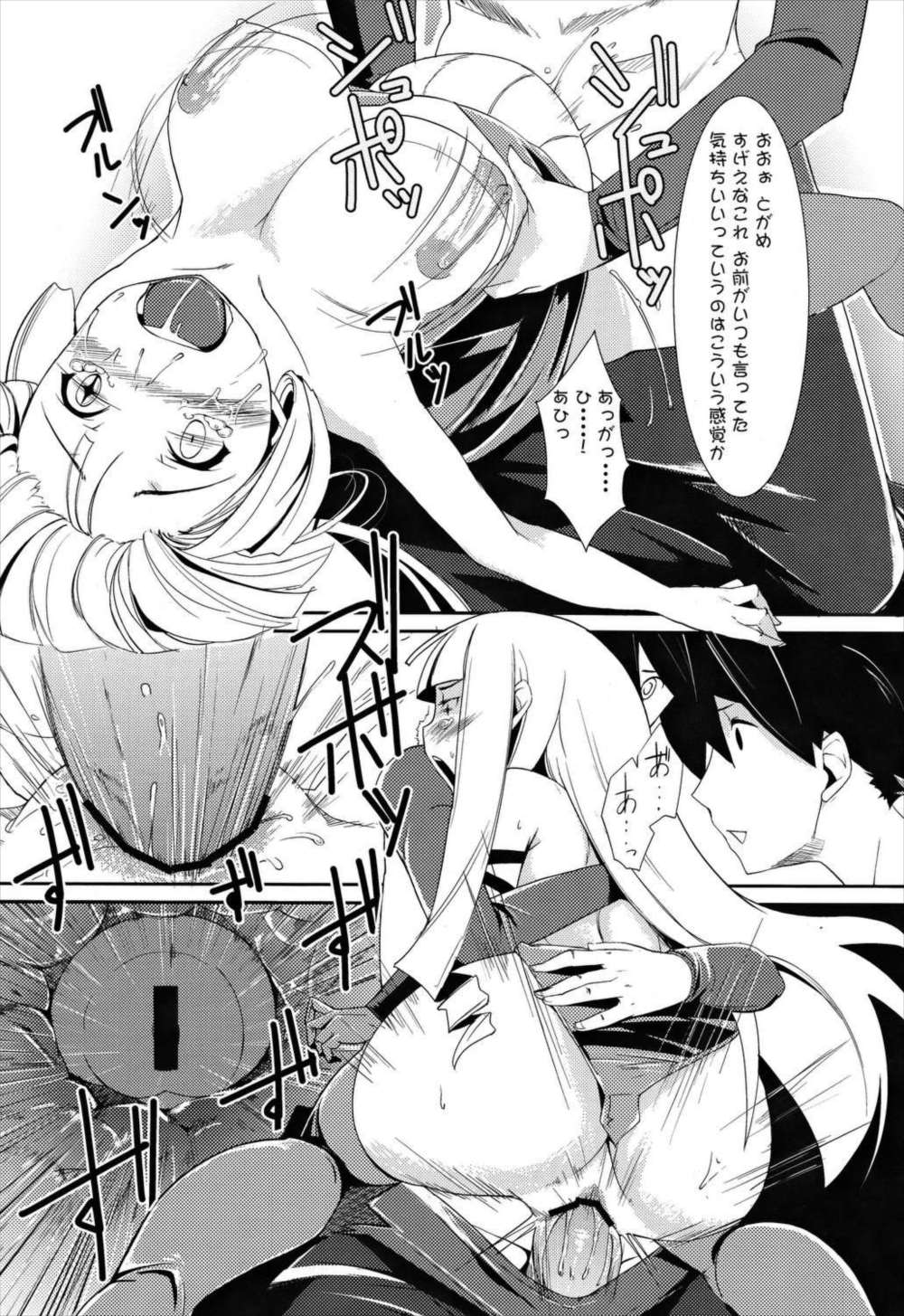 夜伽語 10ページ