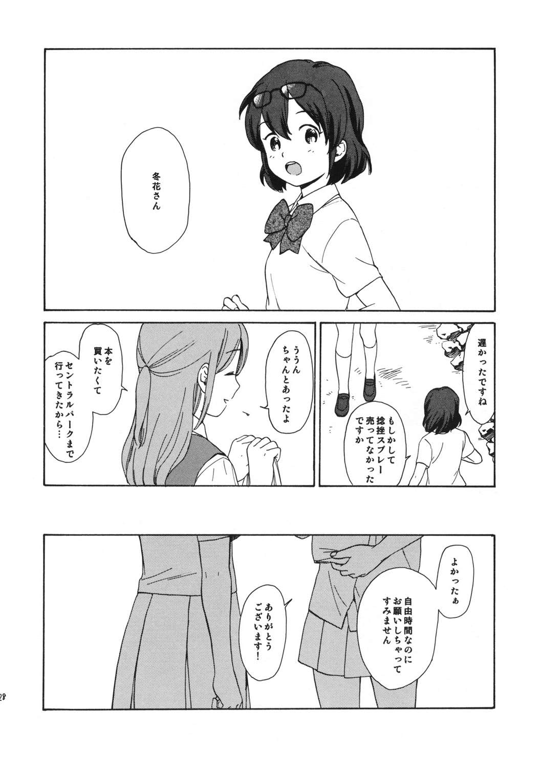 juggernaut 27ページ