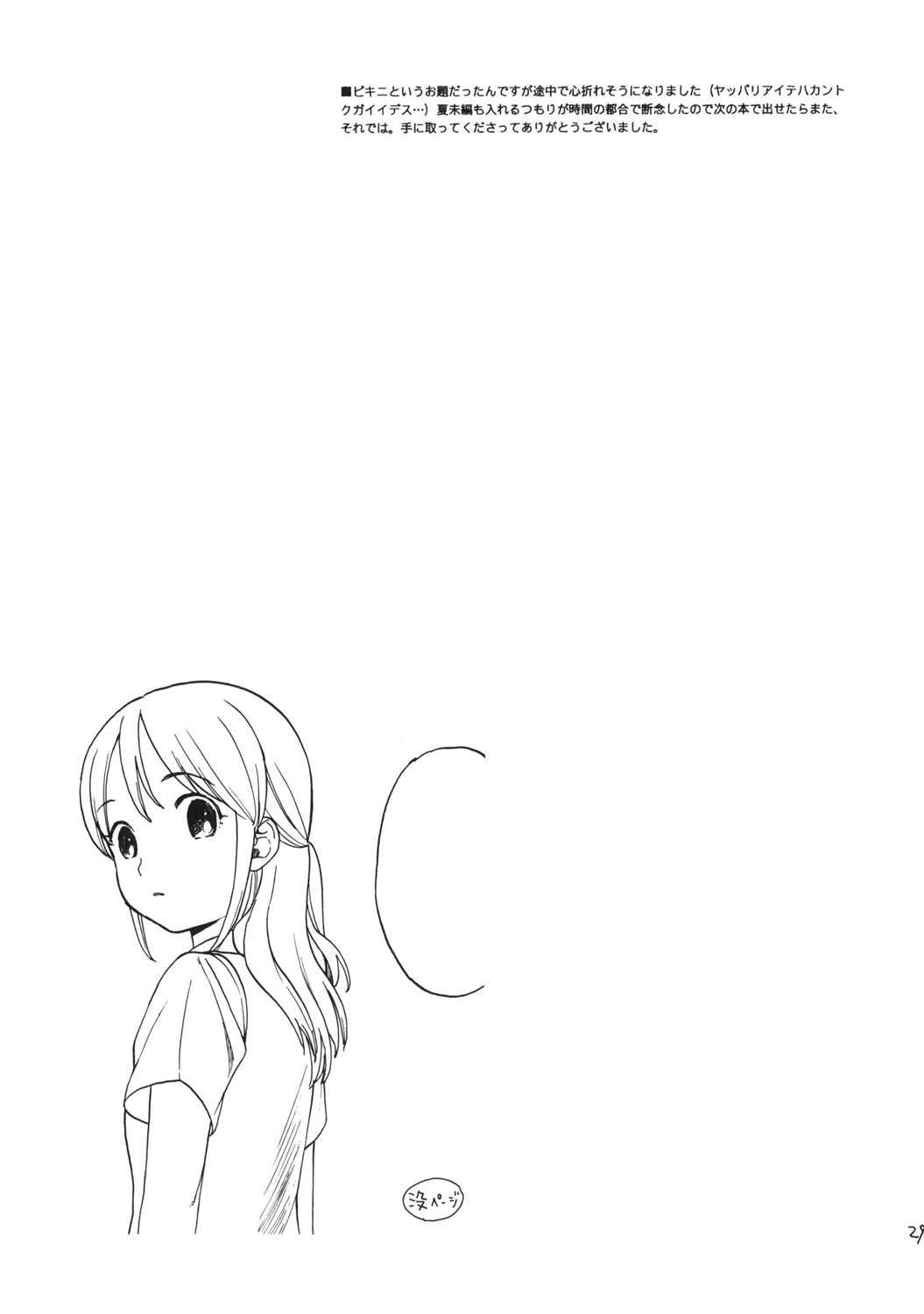 juggernaut 28ページ