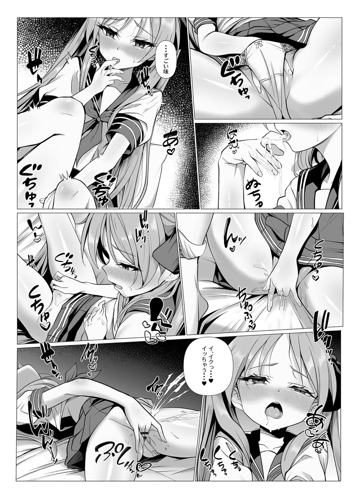鏡堕ち2 4ページ