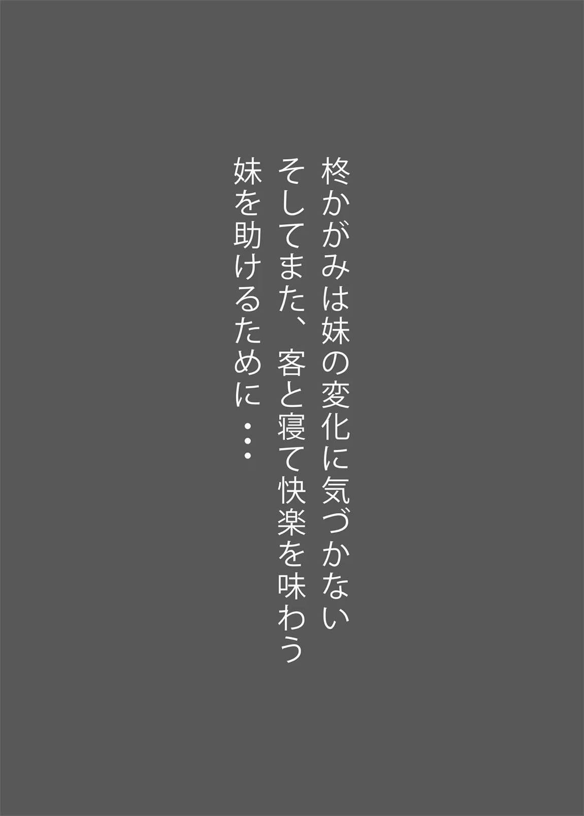 鏡堕ち2 6ページ