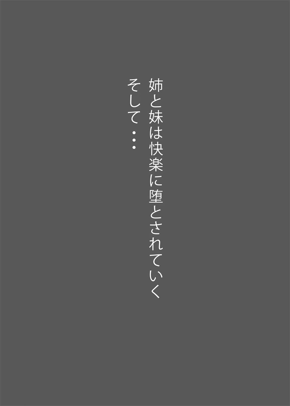 鏡堕ち2 15ページ