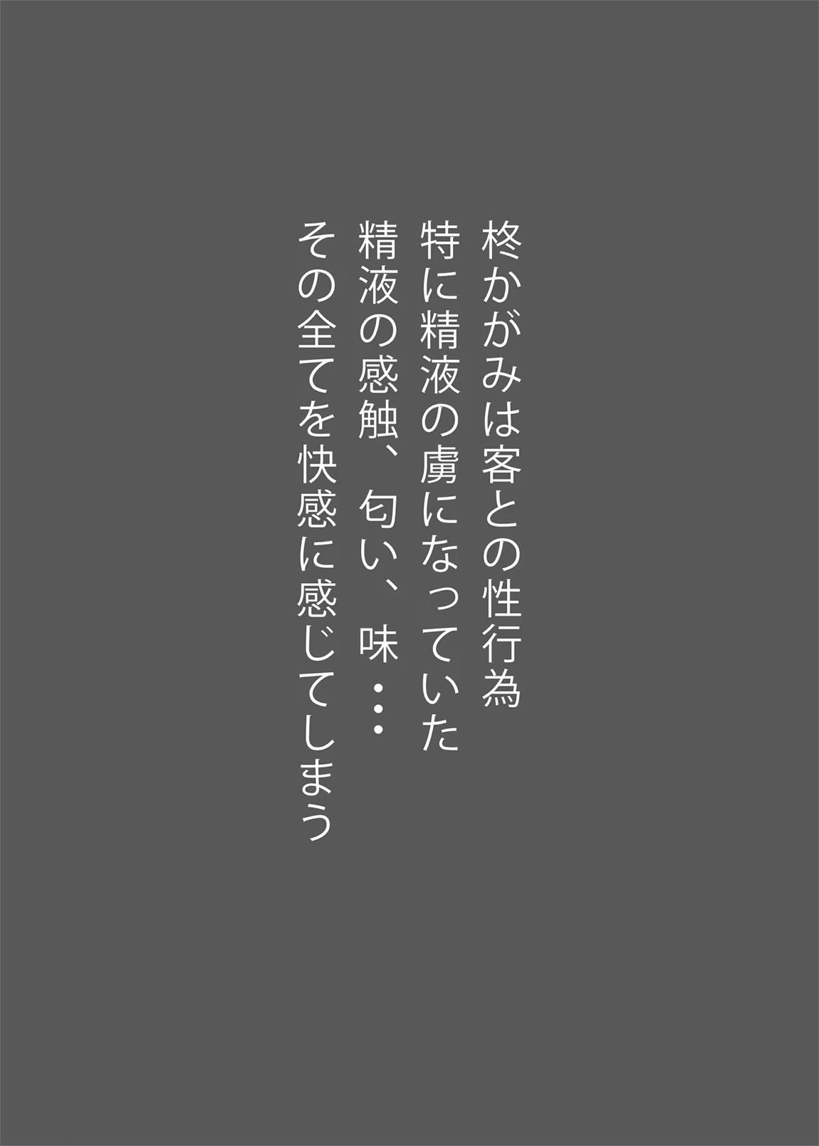 鏡堕ち2 24ページ