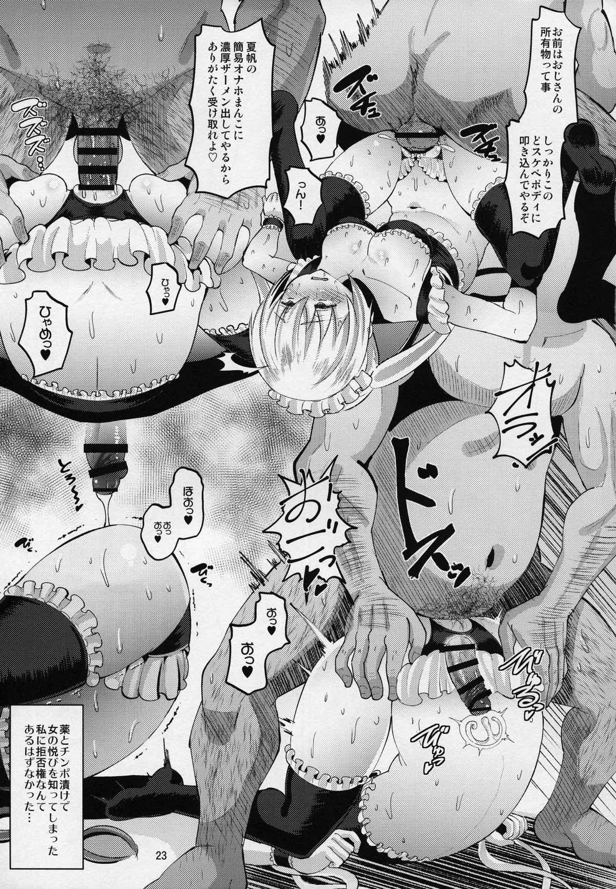 夏帆ックス 22ページ