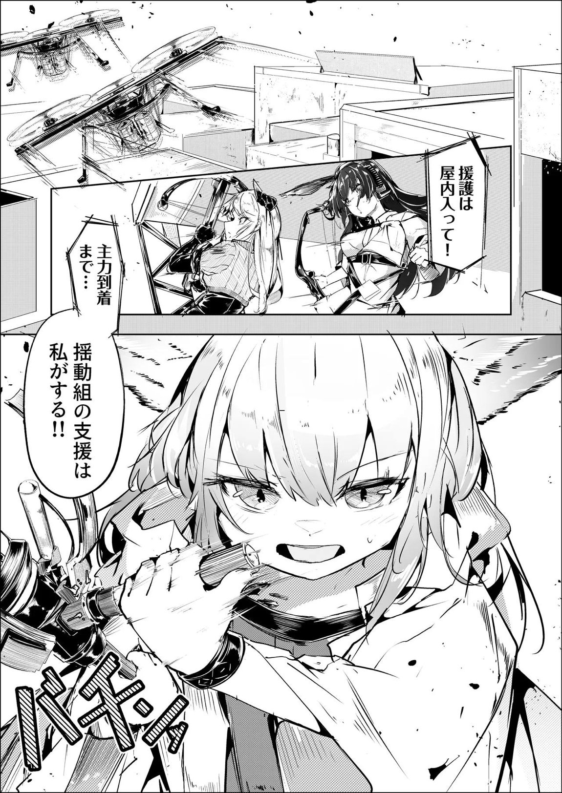 心胎へ治める 2ページ