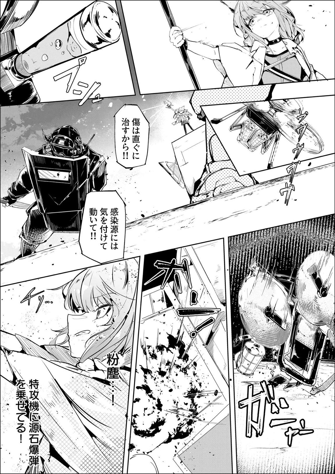 心胎へ治める 3ページ