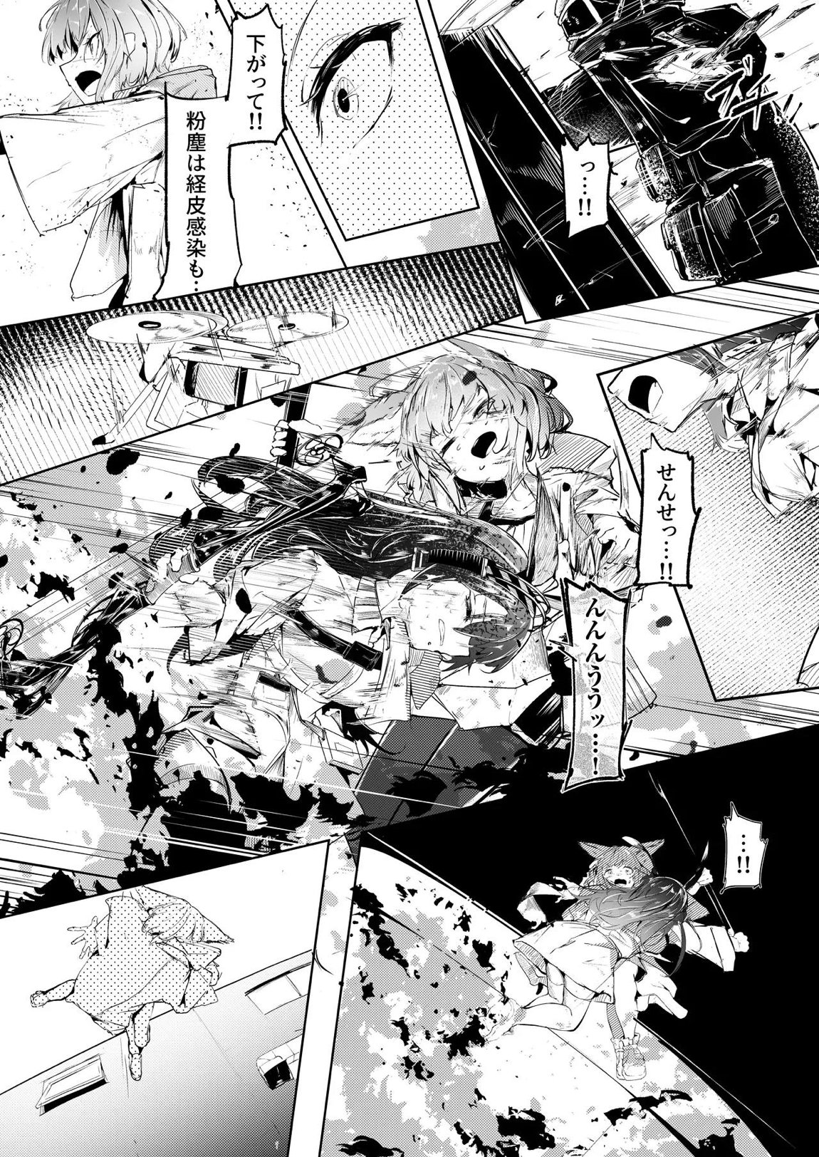 心胎へ治める 4ページ